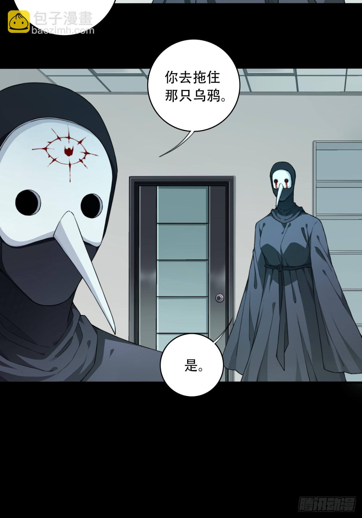 106：地下神殿（9）-第108话