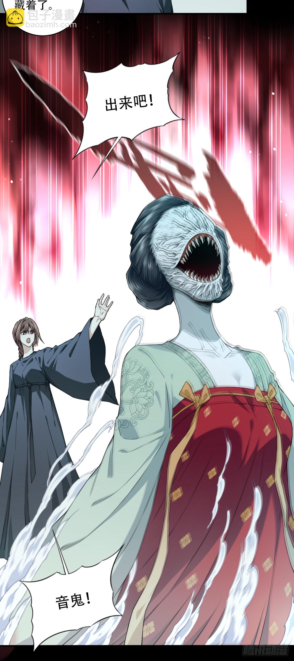 106：地下神殿（9）-第108话