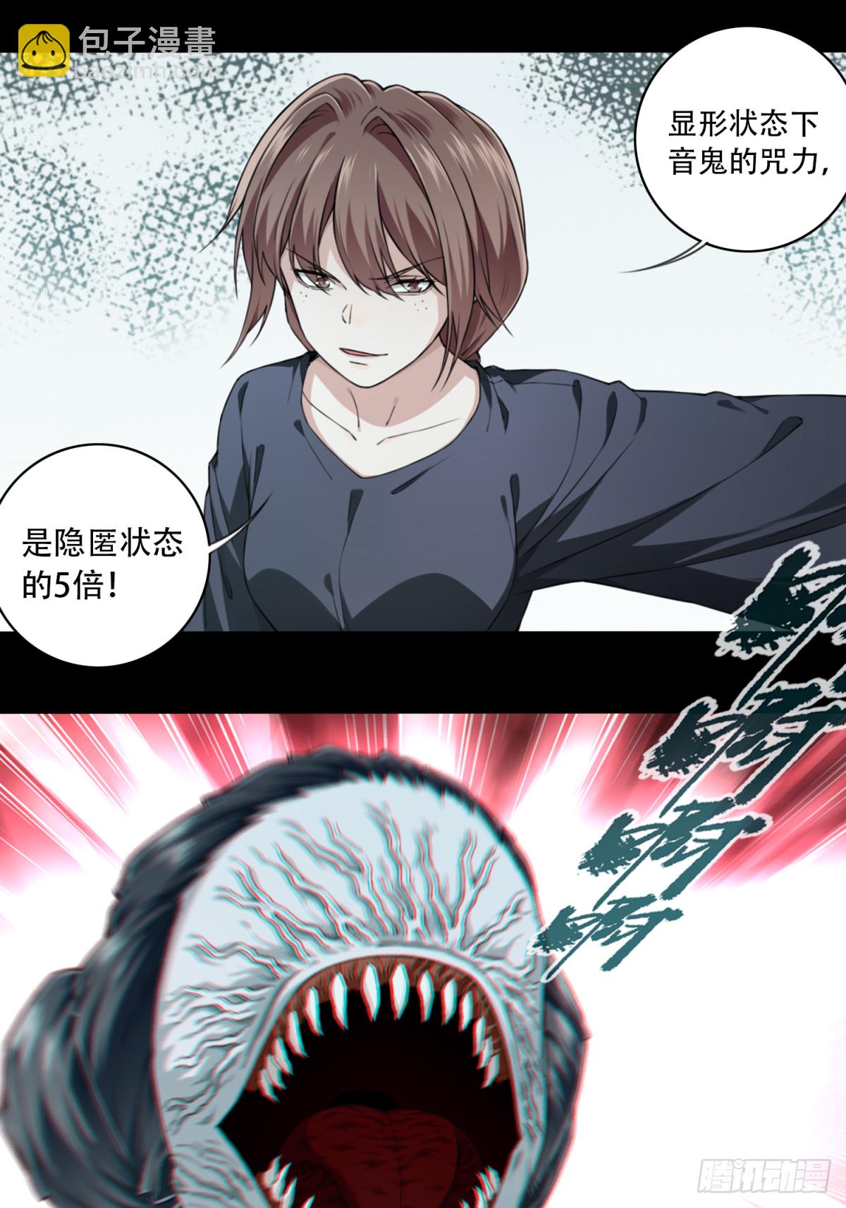 106：地下神殿（9）-第108话