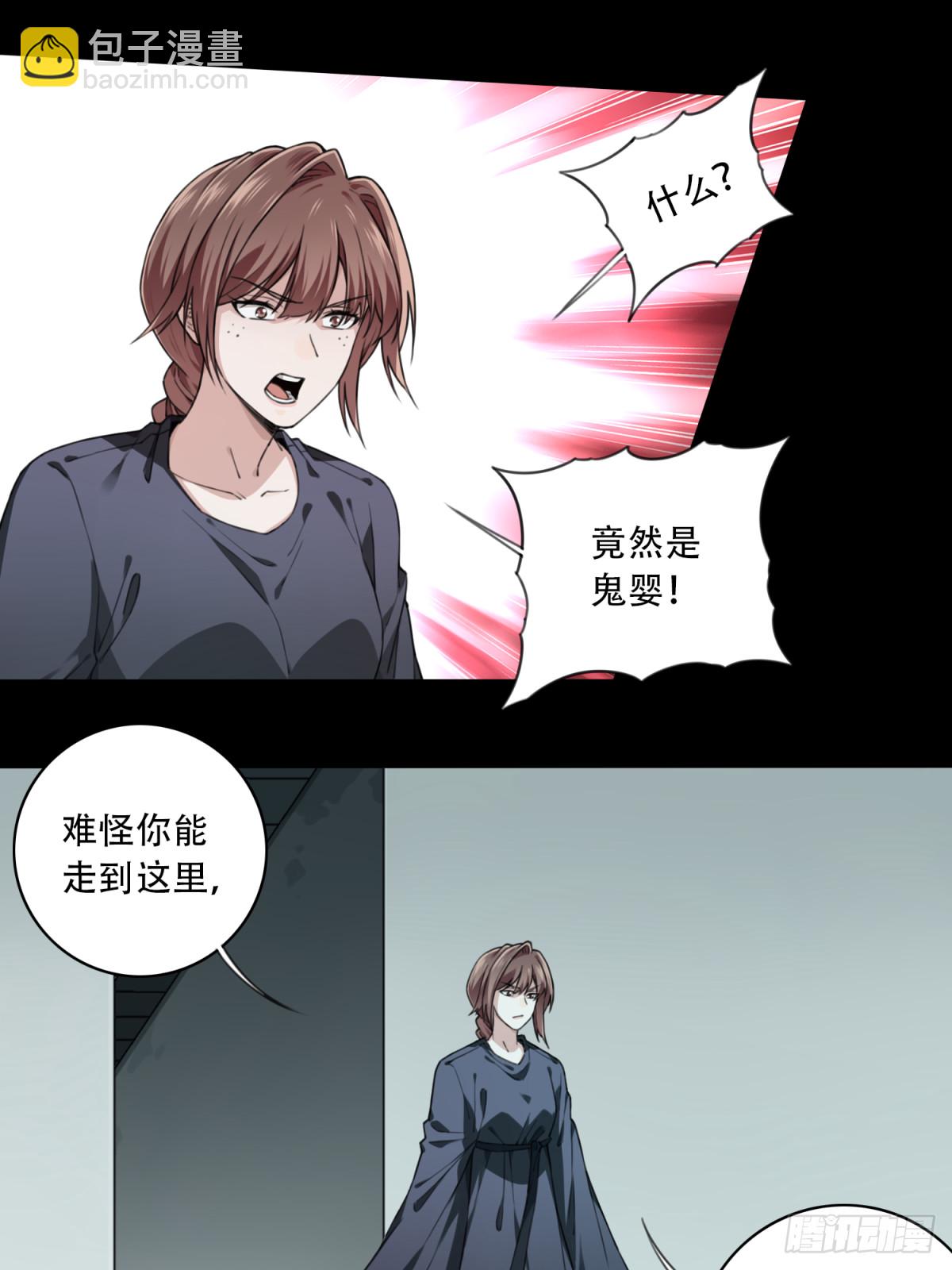 106：地下神殿（9）-第108话