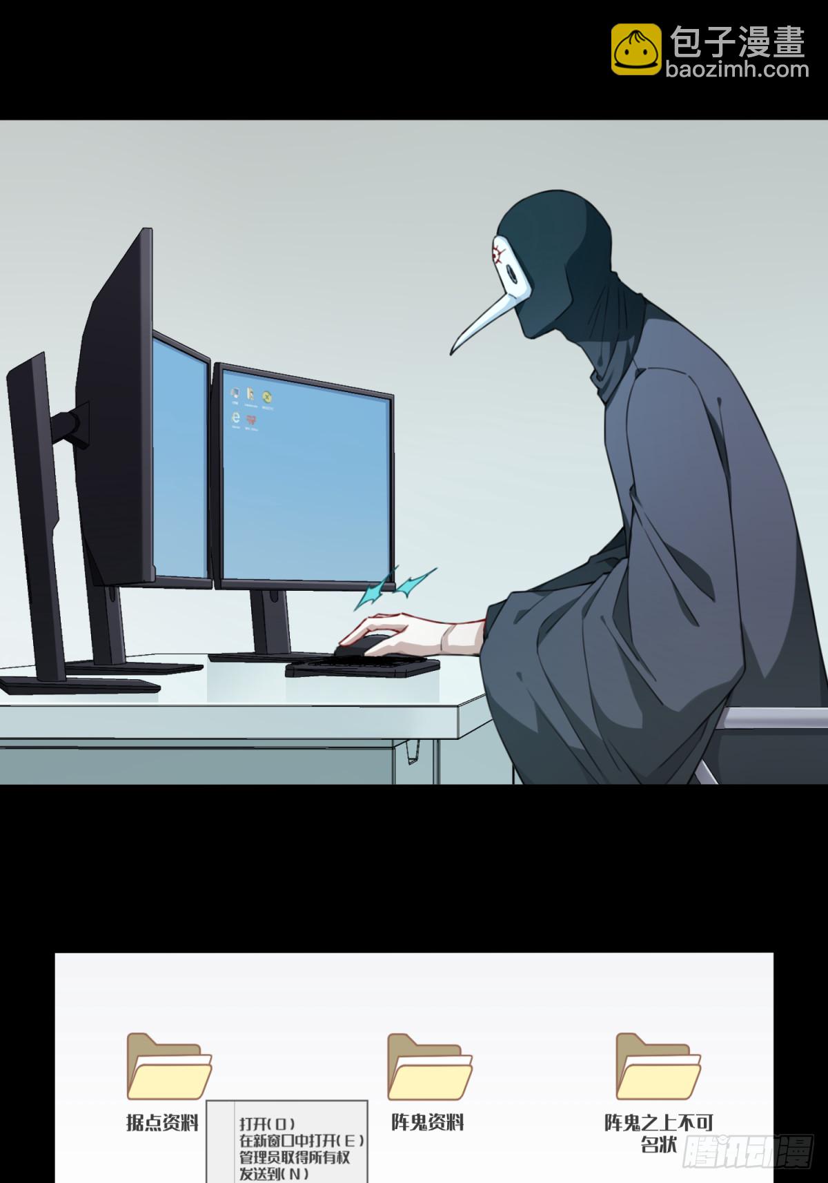 106：地下神殿（9）-第108话