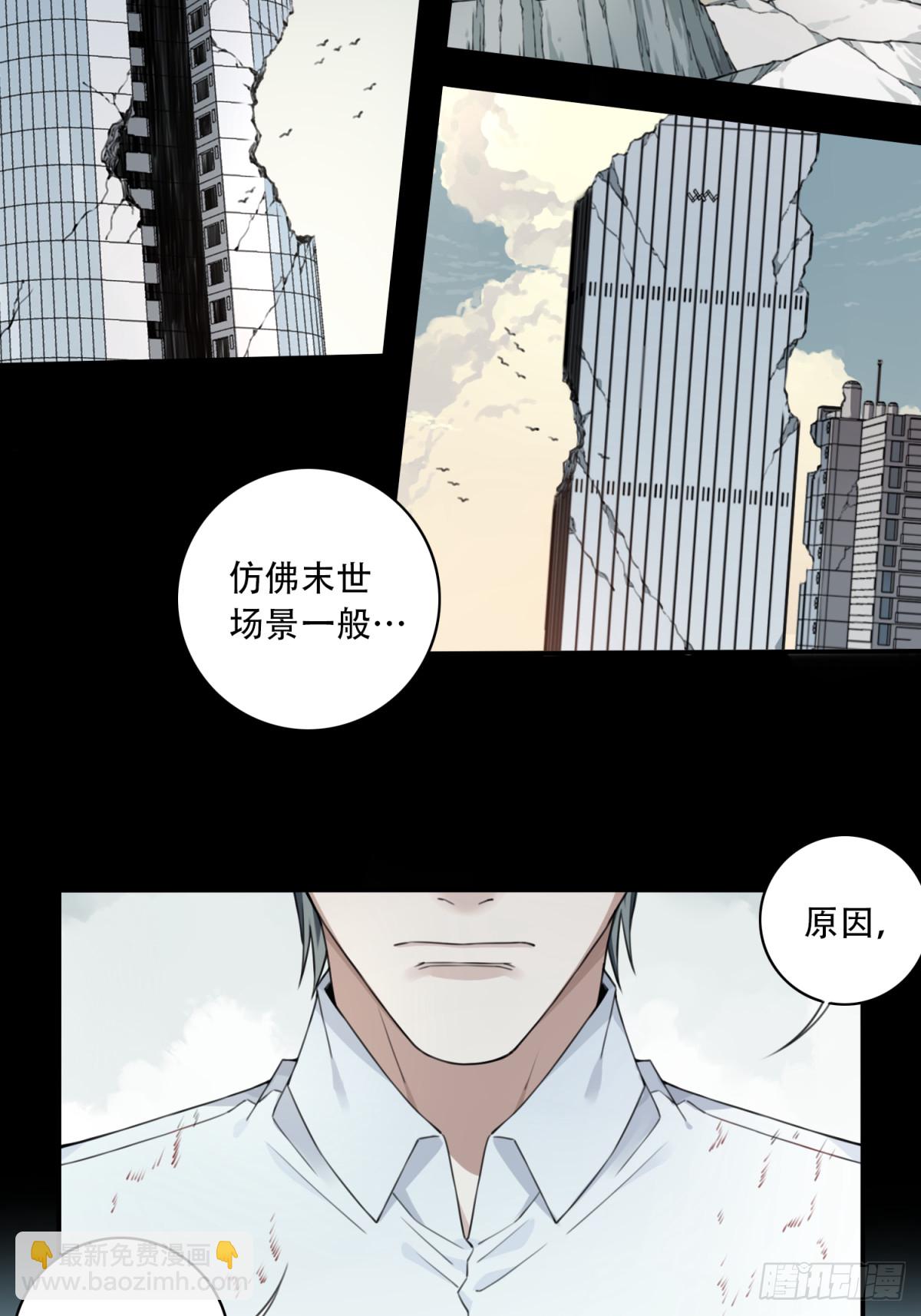 108：地下神殿（11）-第110话