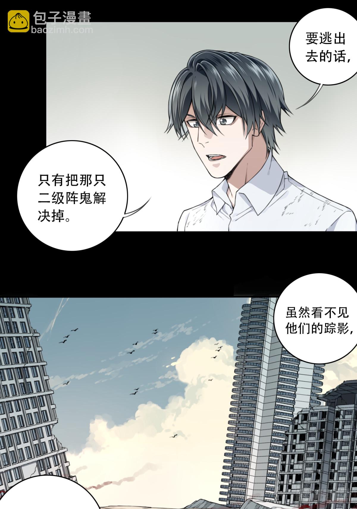 108：地下神殿（11）-第110话