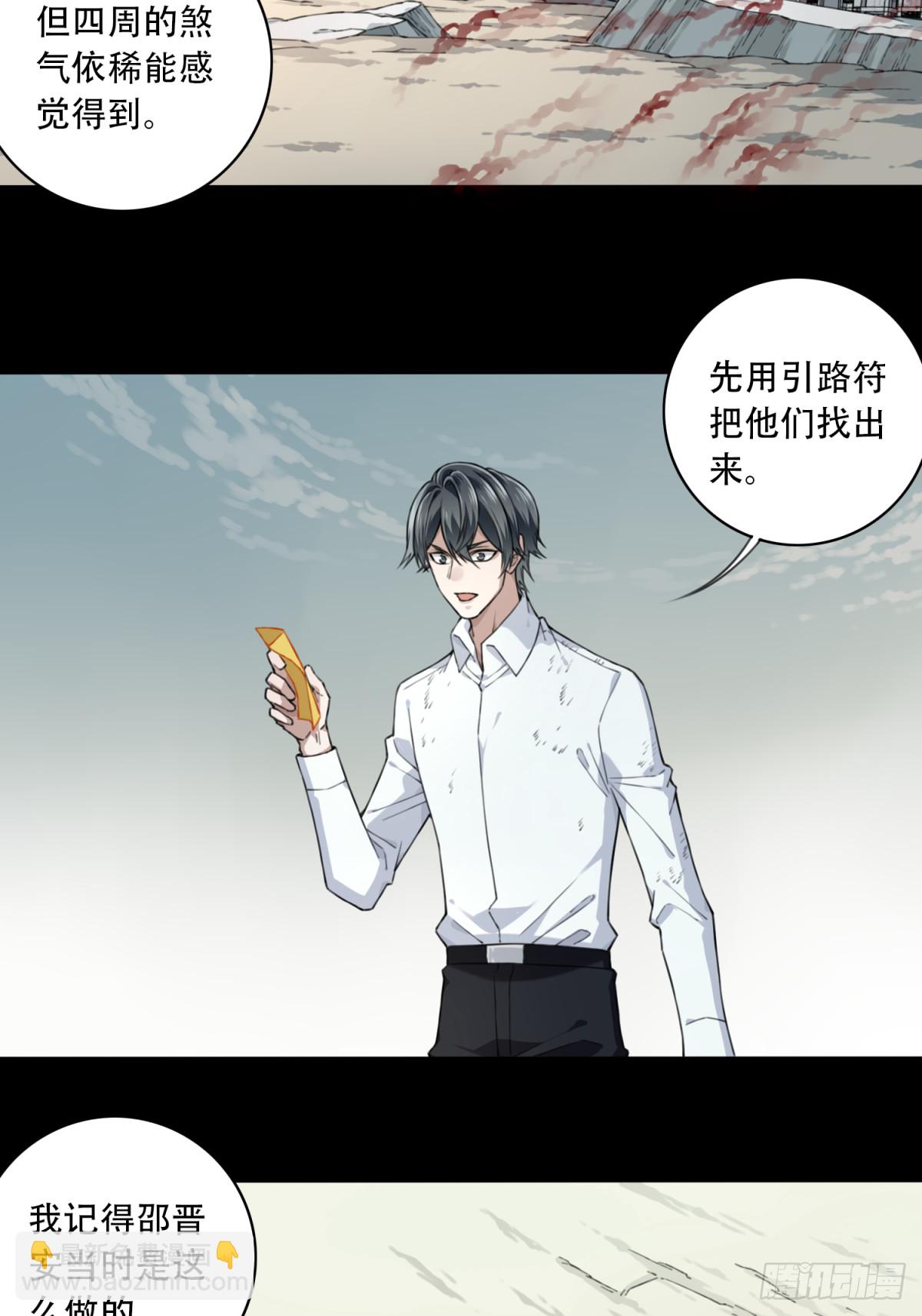 108：地下神殿（11）-第110话