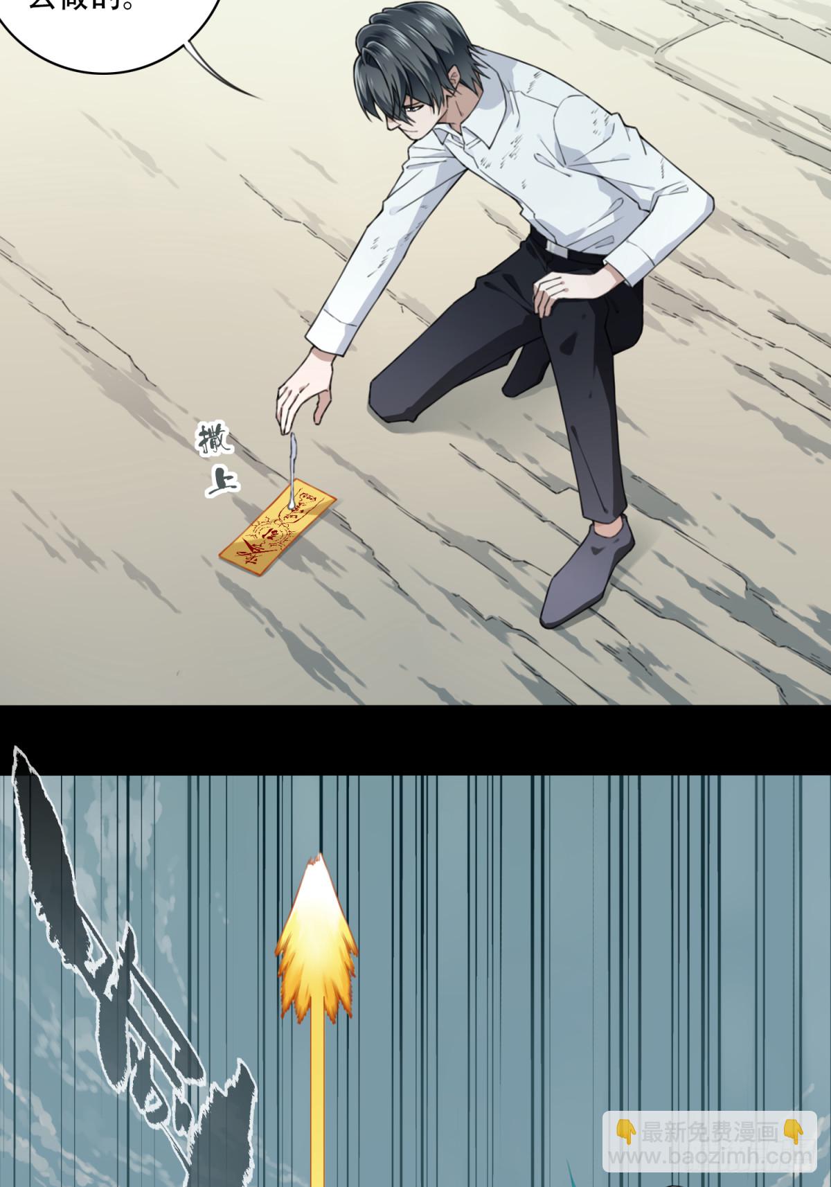 108：地下神殿（11）-第110话