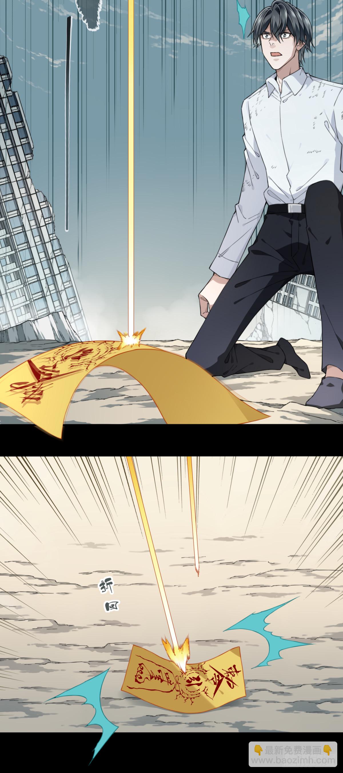 108：地下神殿（11）-第110话