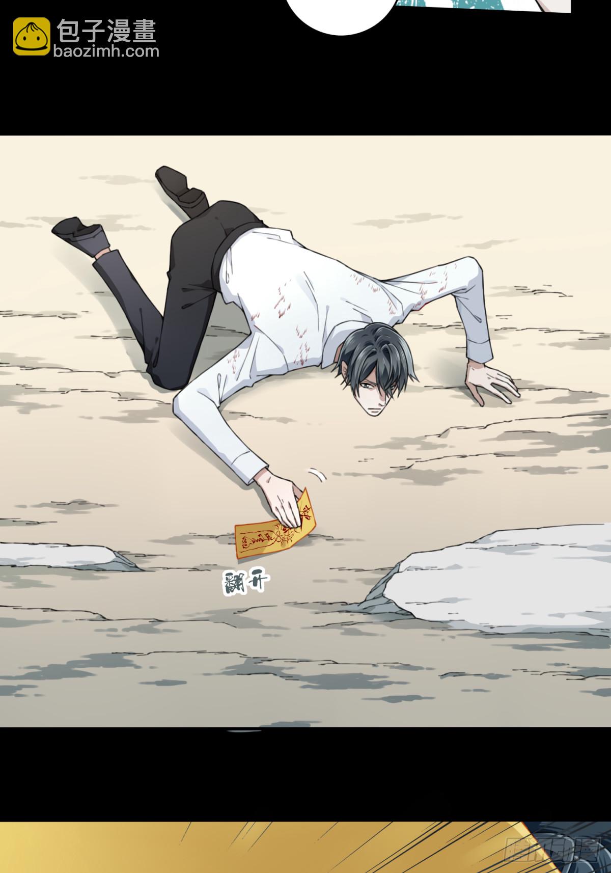 108：地下神殿（11）-第110话