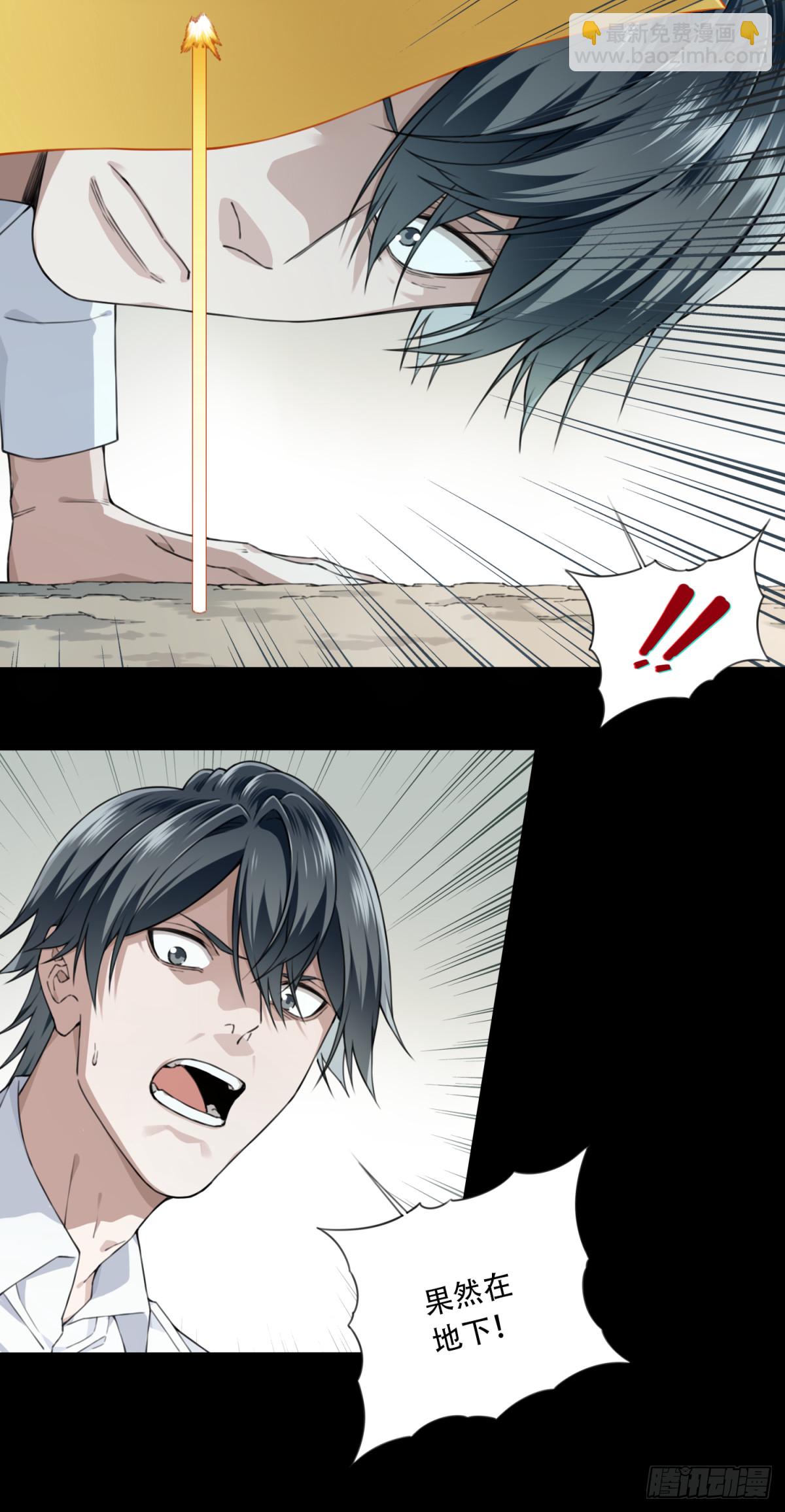 108：地下神殿（11）-第110话