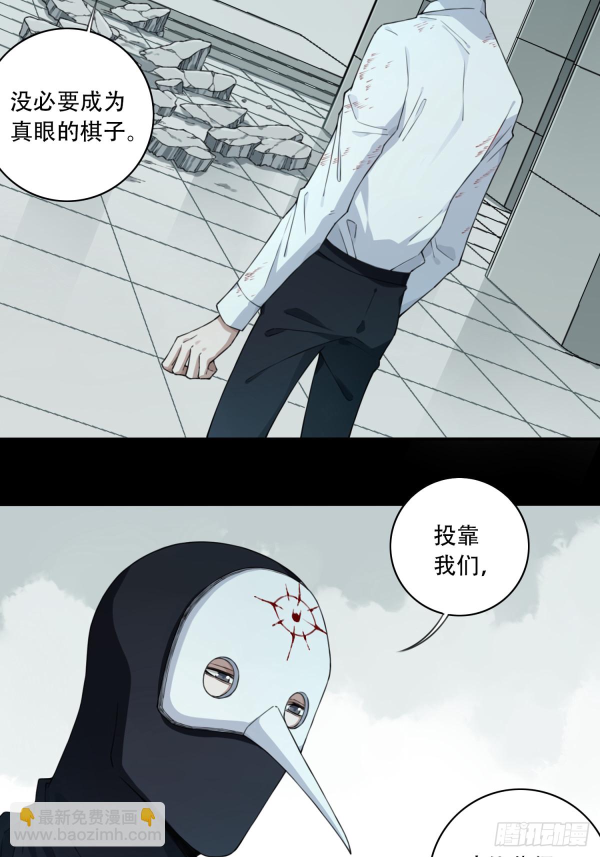 108：地下神殿（11）-第110话