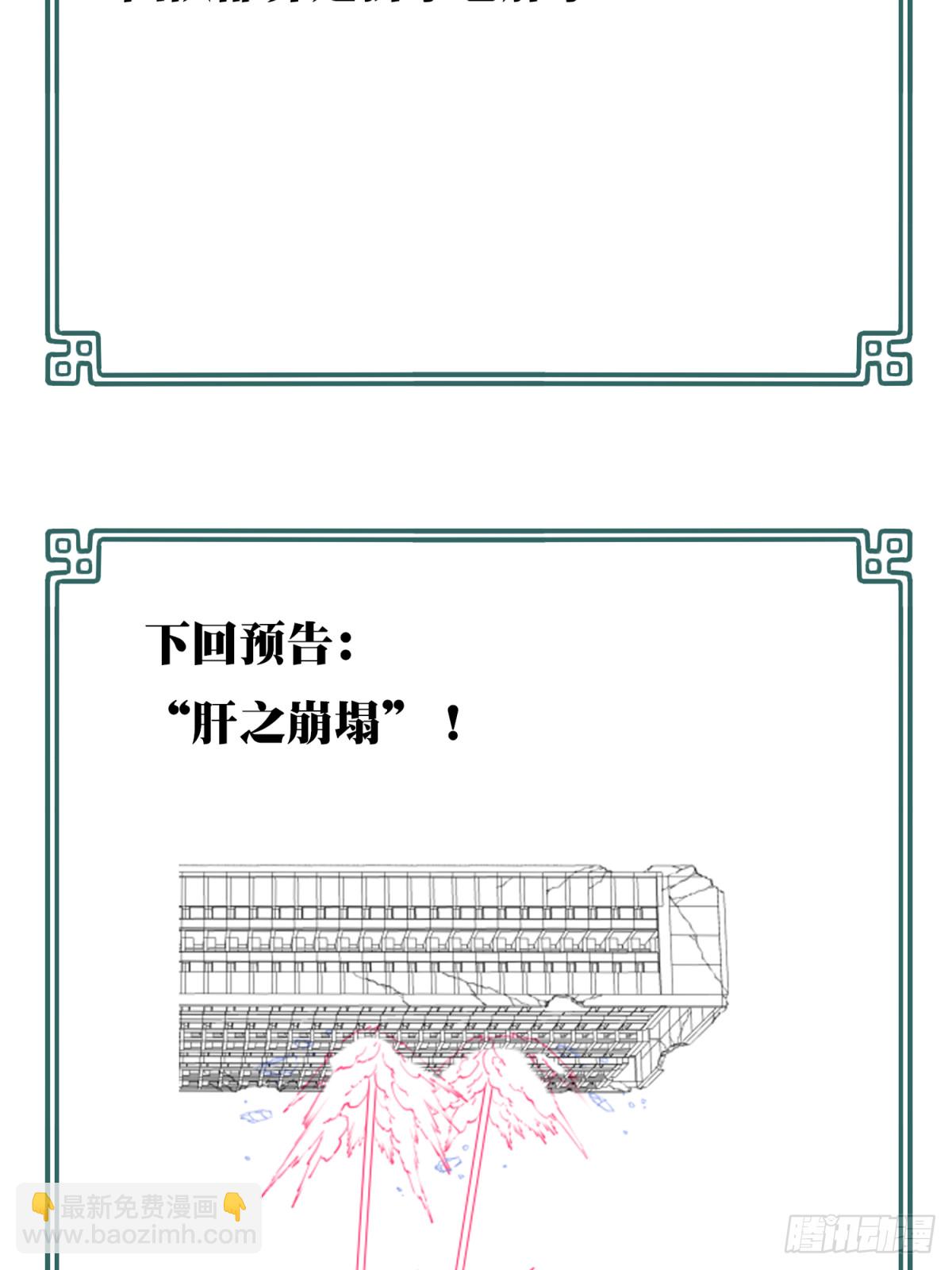 108：地下神殿（11）-第110话