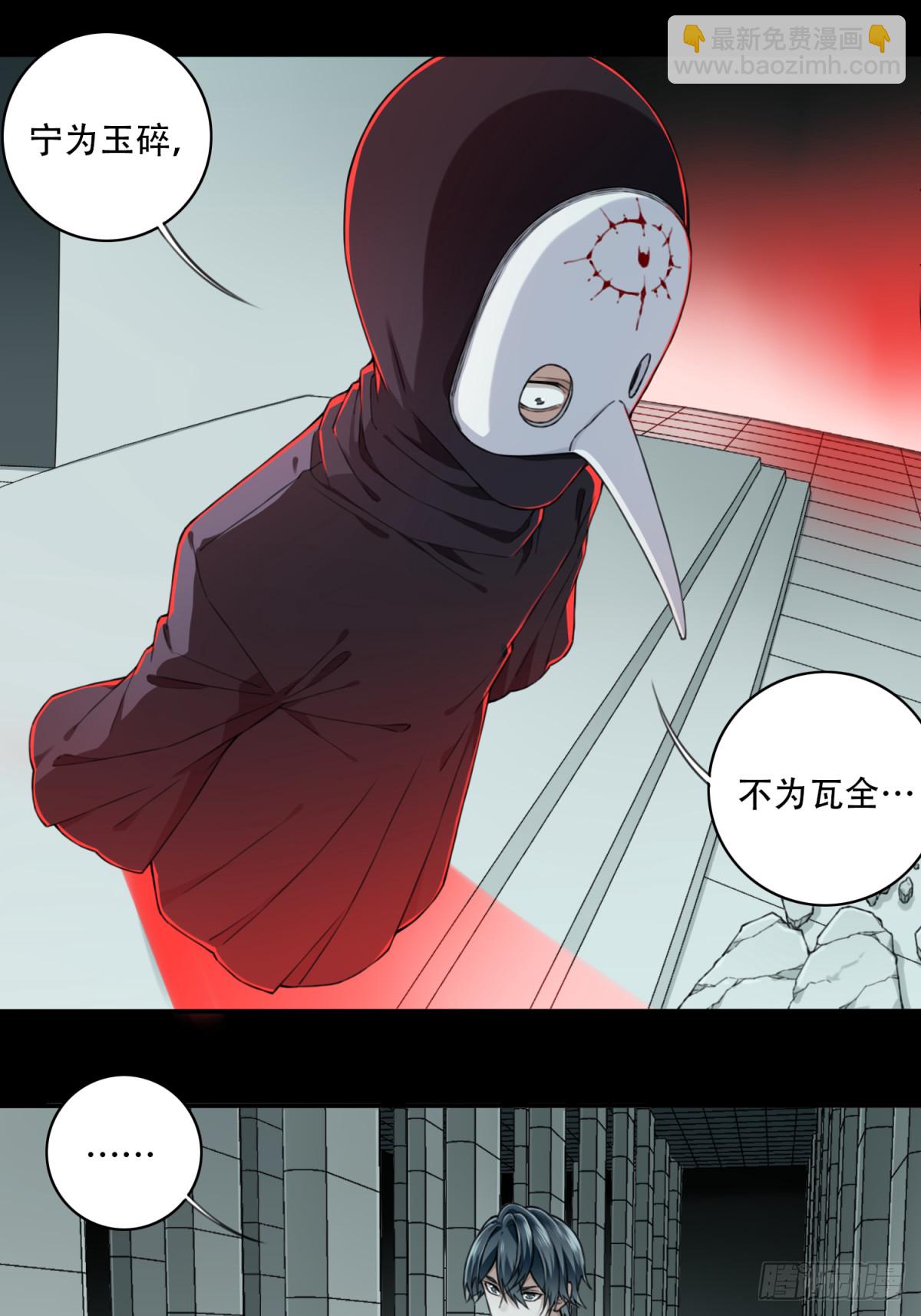 108：地下神殿（11）-第110话