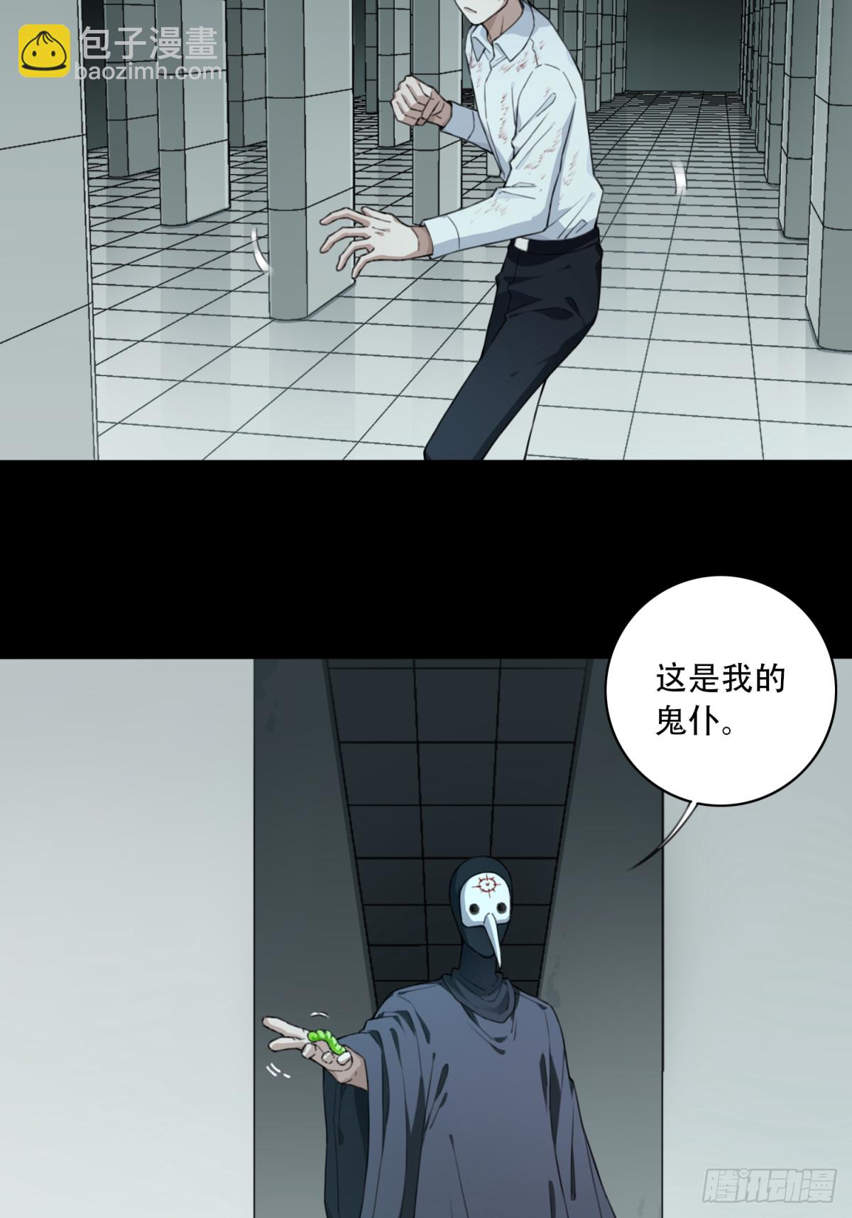 108：地下神殿（11）-第110话