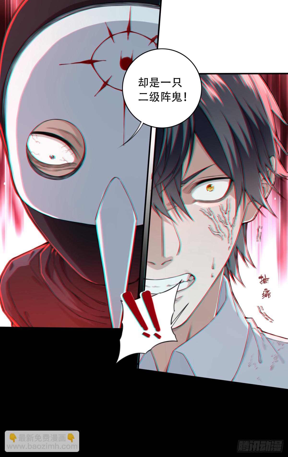 108：地下神殿（11）-第110话