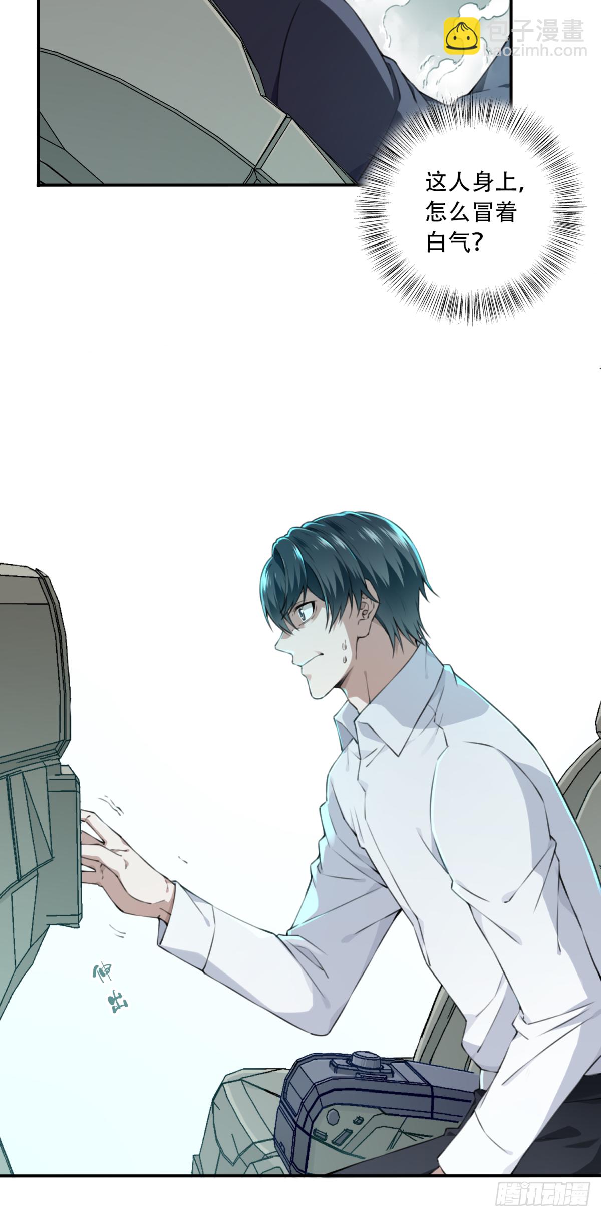 011：诡巷(1/2)-第12话