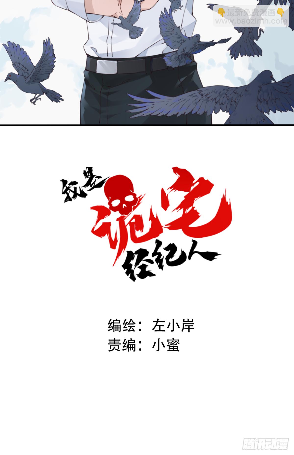 011：诡巷(1/2)-第12话