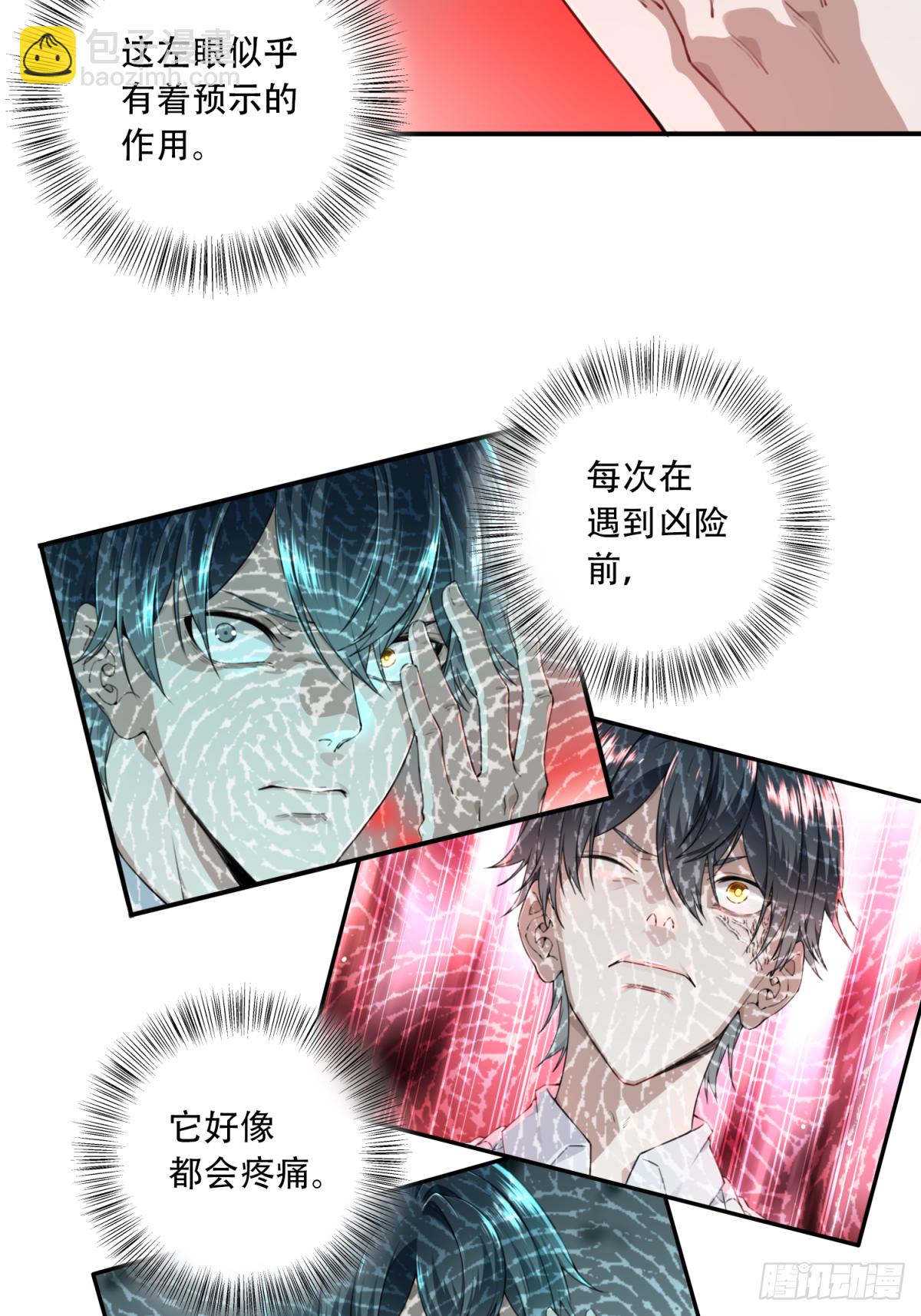 011：诡巷(1/2)-第12话