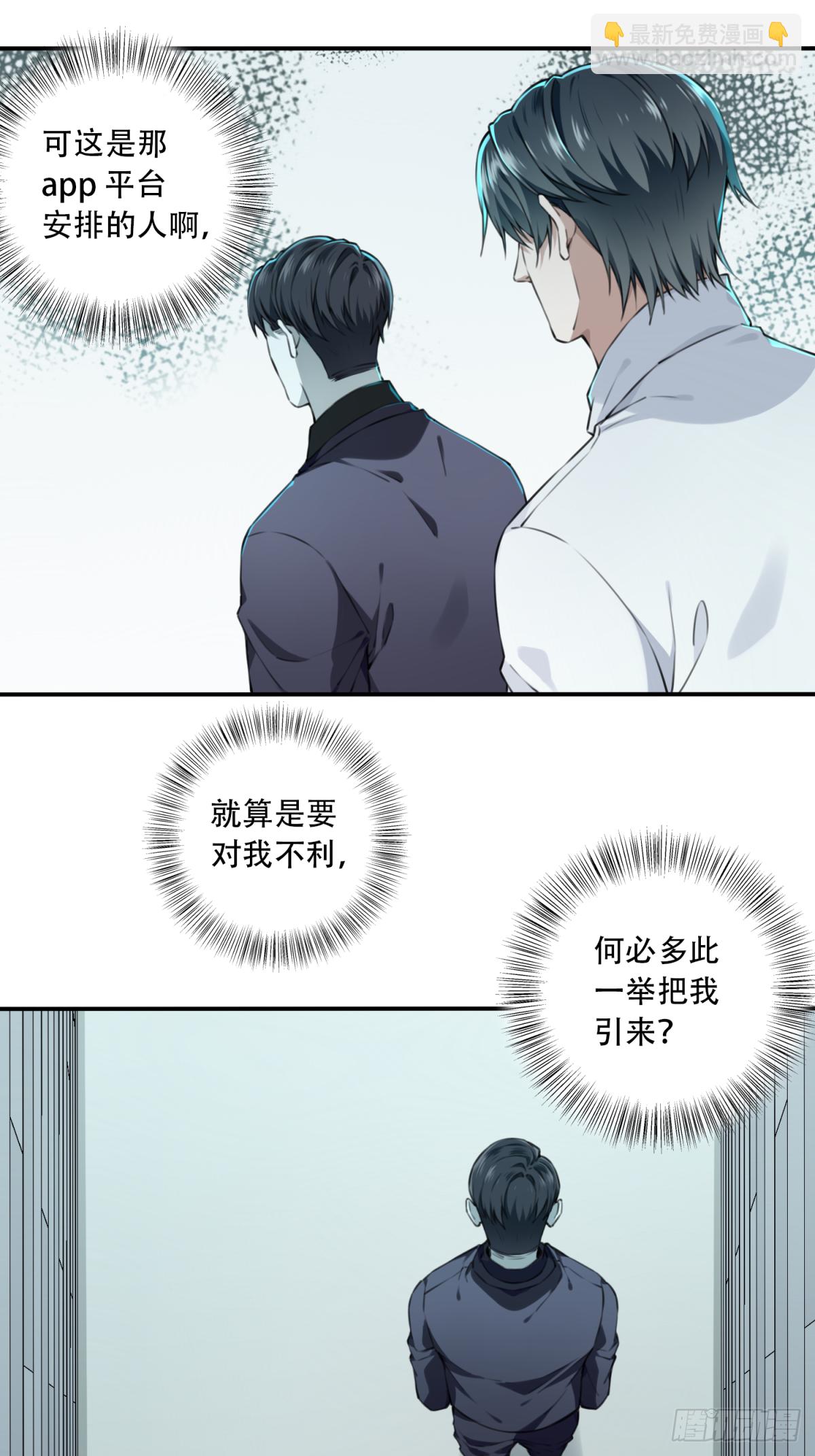 011：诡巷(1/2)-第12话