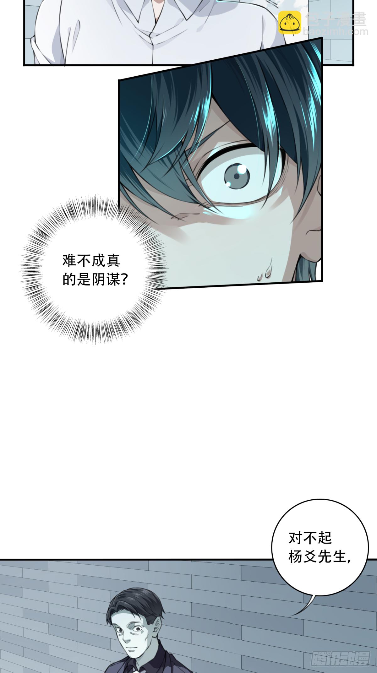 011：诡巷(1/2)-第12话