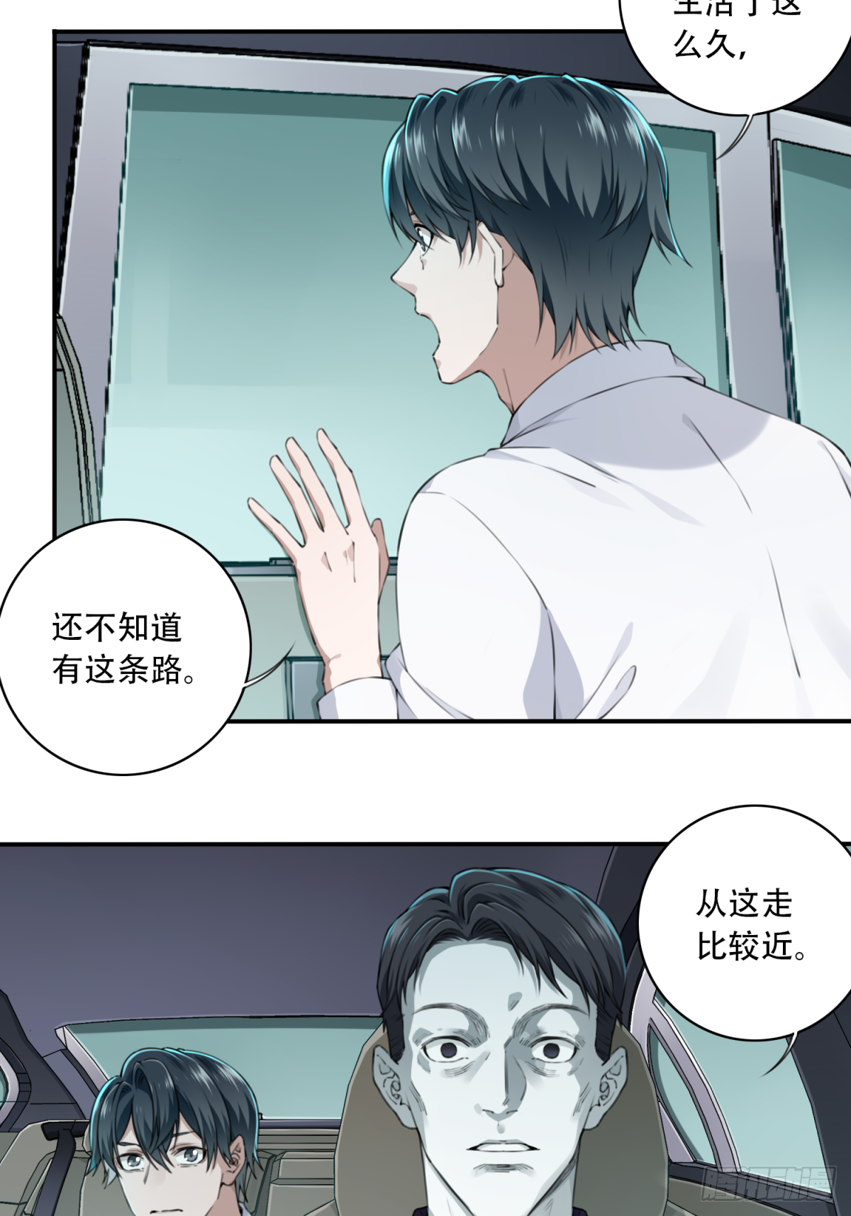 011：诡巷(1/2)-第12话