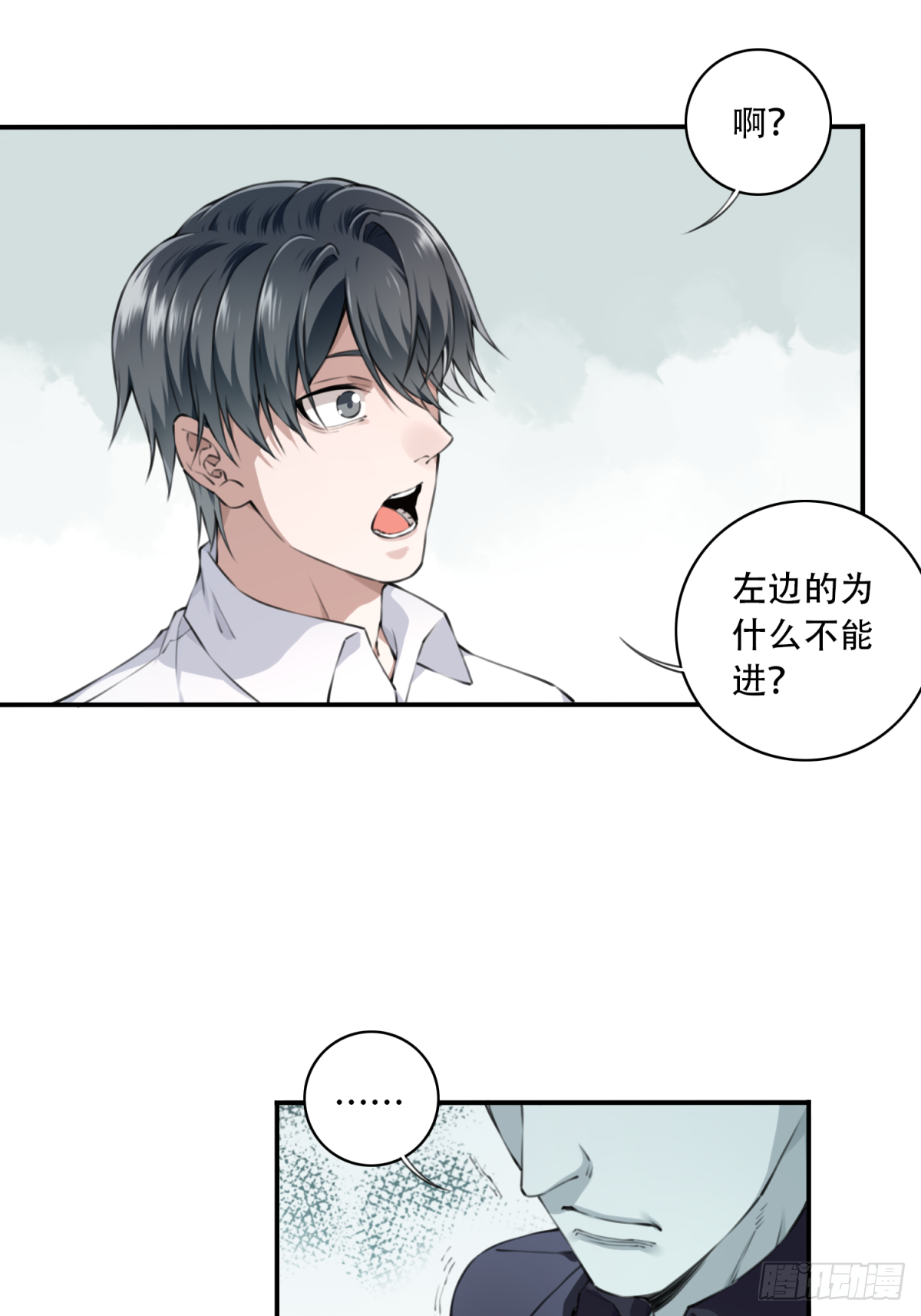 011：诡巷(1/2)-第12话