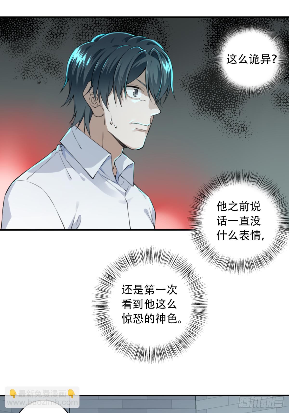 011：诡巷(1/2)-第12话