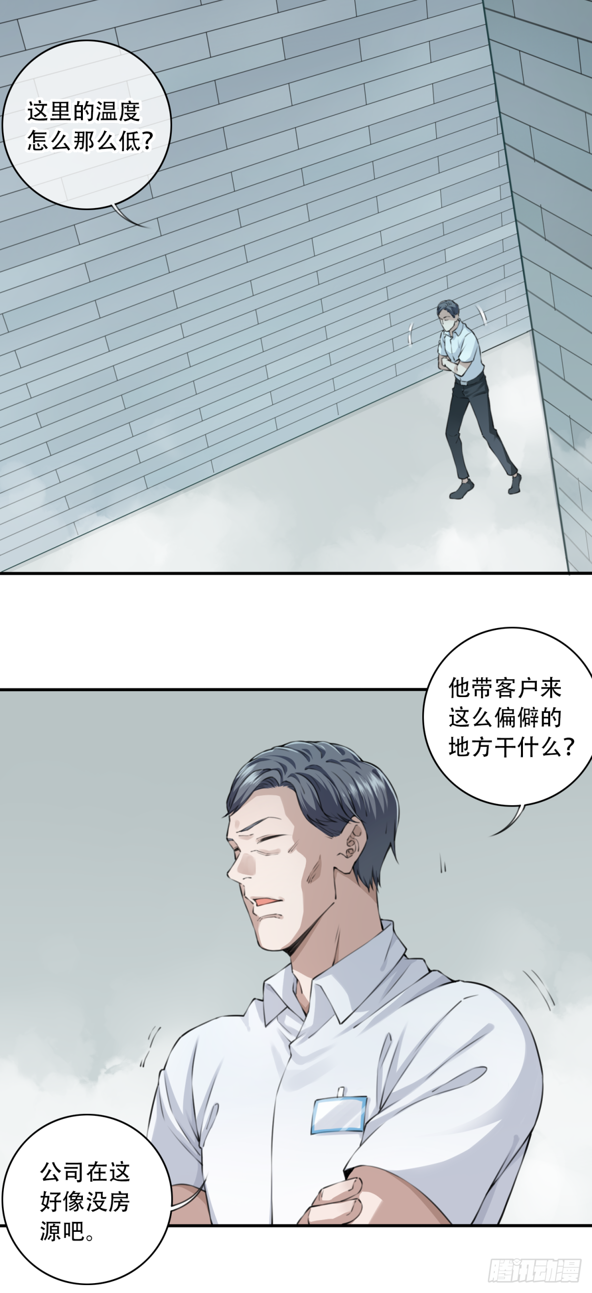 011：诡巷(1/2)-第12话