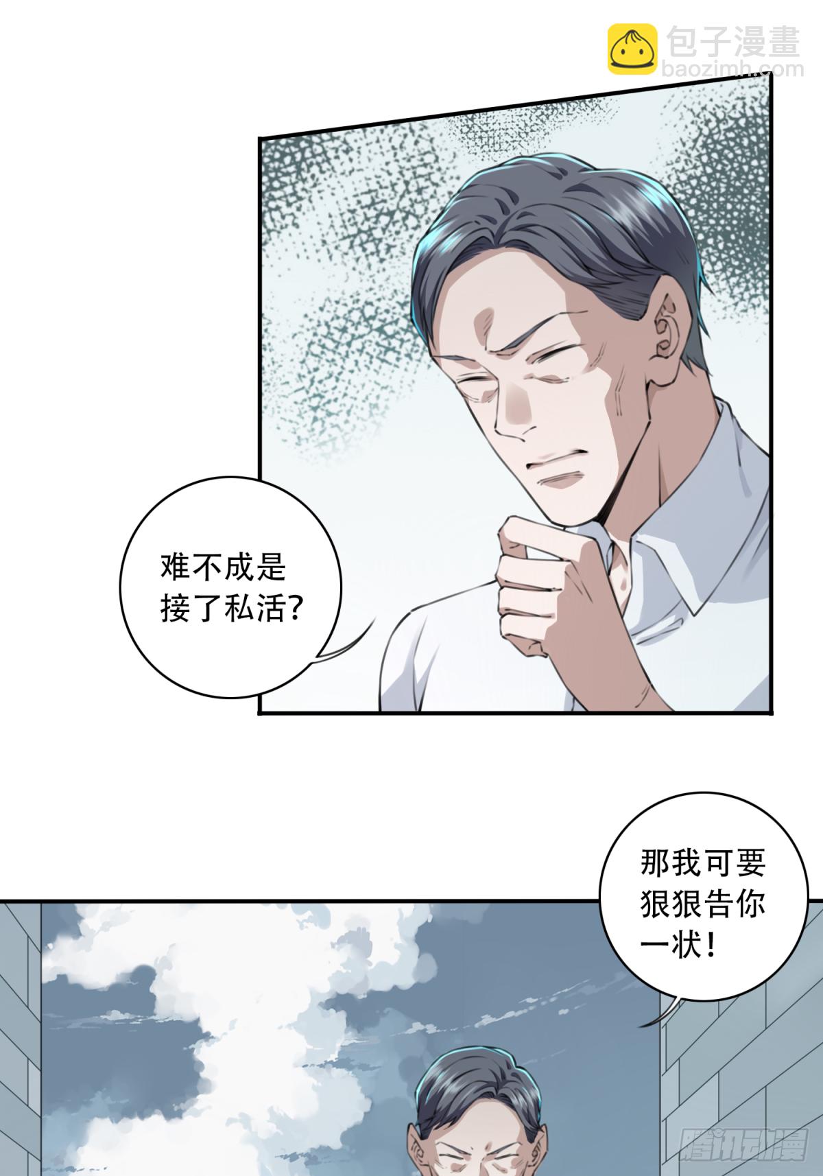 我是詭宅經紀人 - 011：詭巷(1/2) - 7