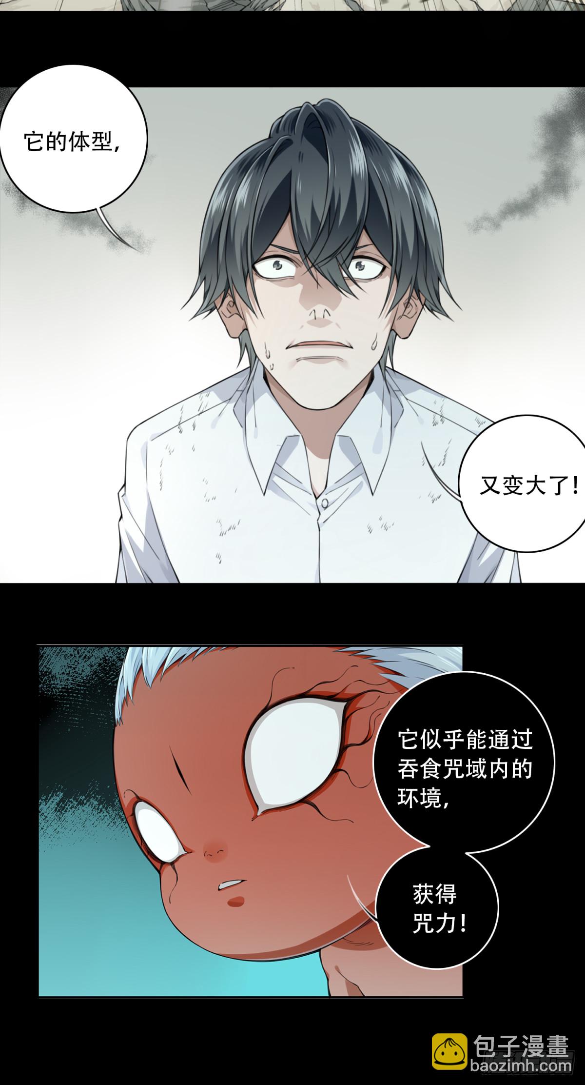 109：地下神殿（12）-第112话