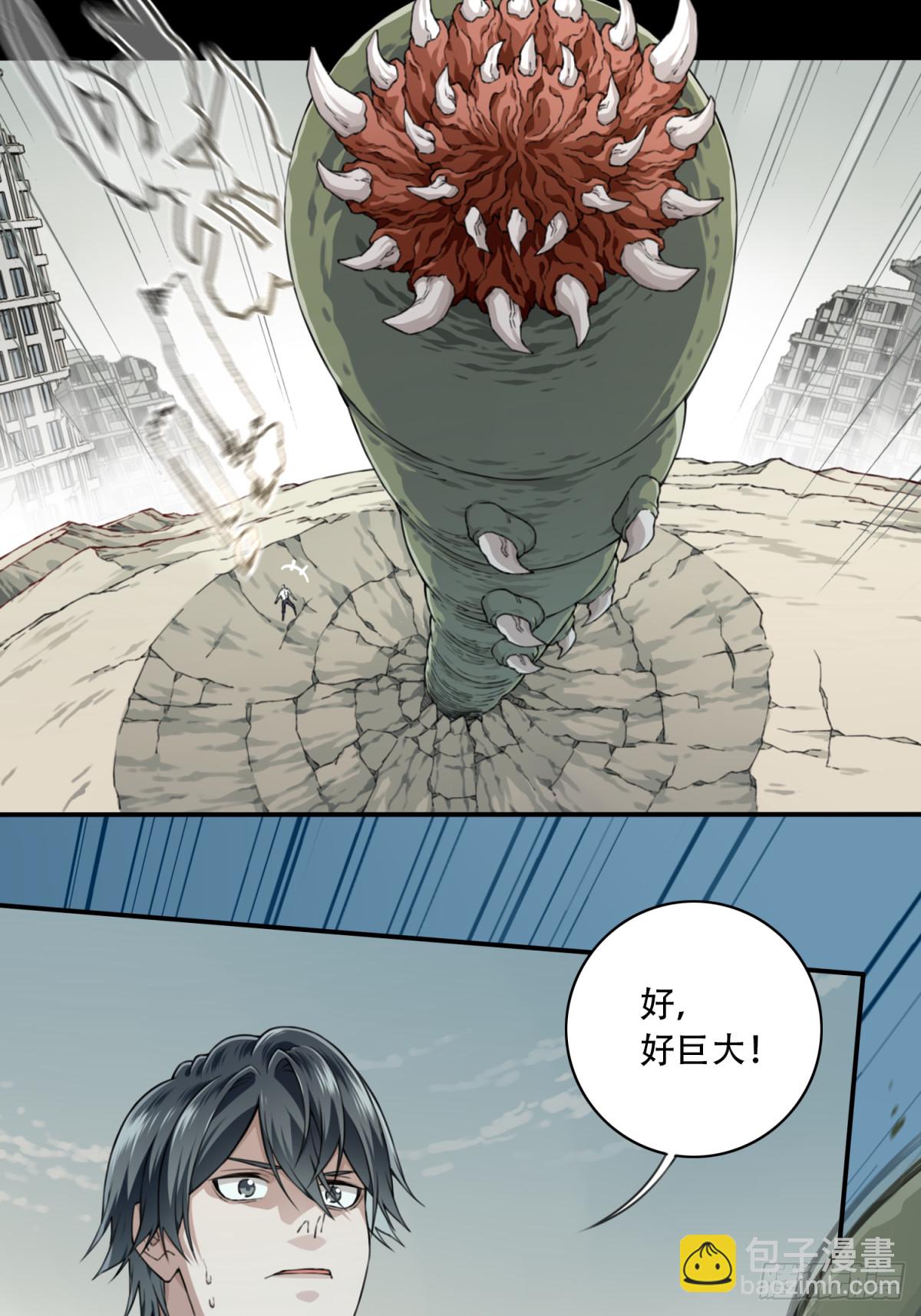 109：地下神殿（12）-第112话