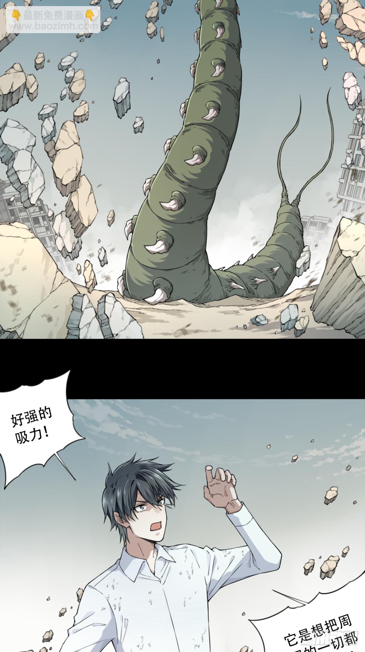 109：地下神殿（12）-第112话