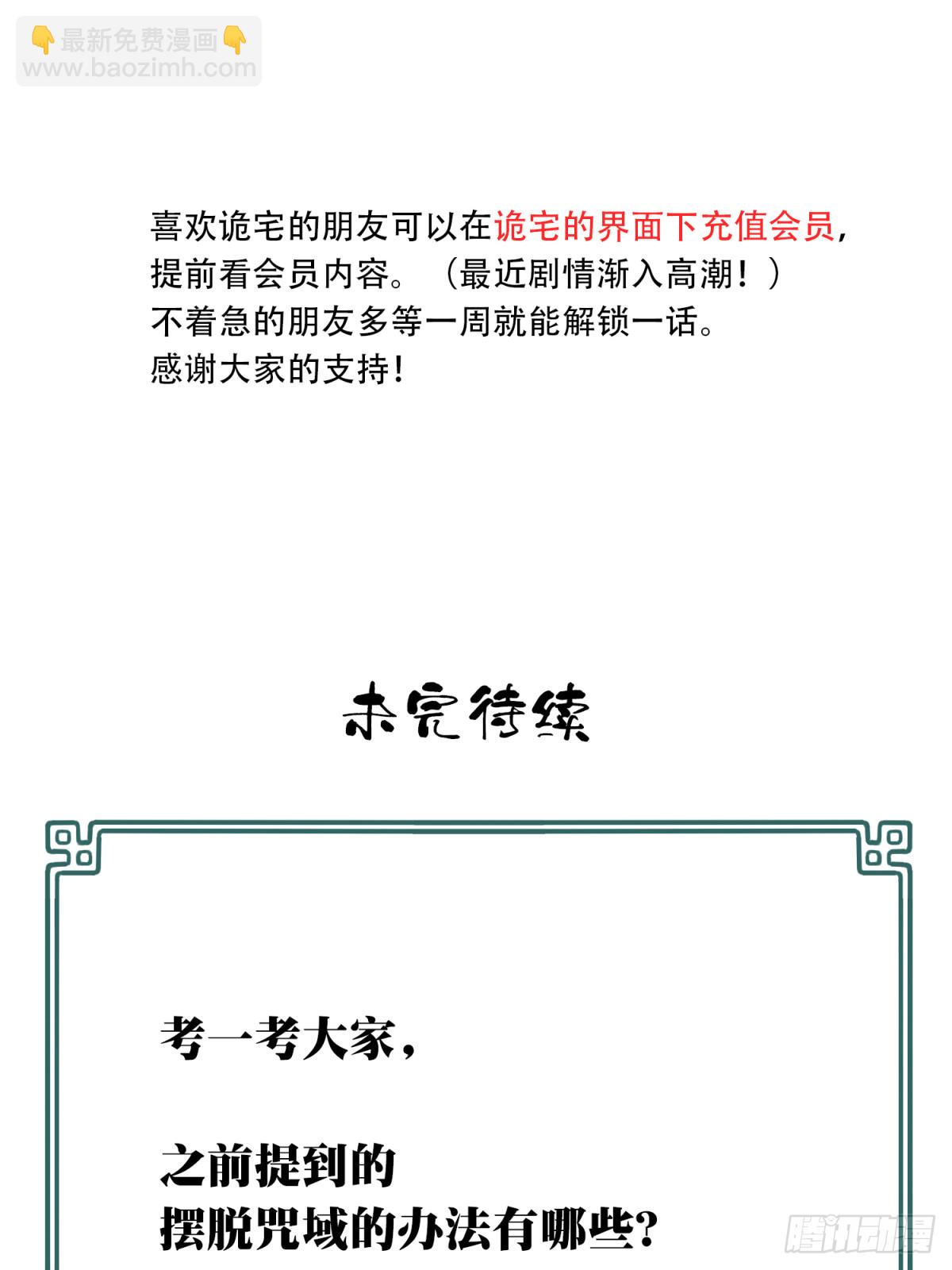 109：地下神殿（12）-第112话