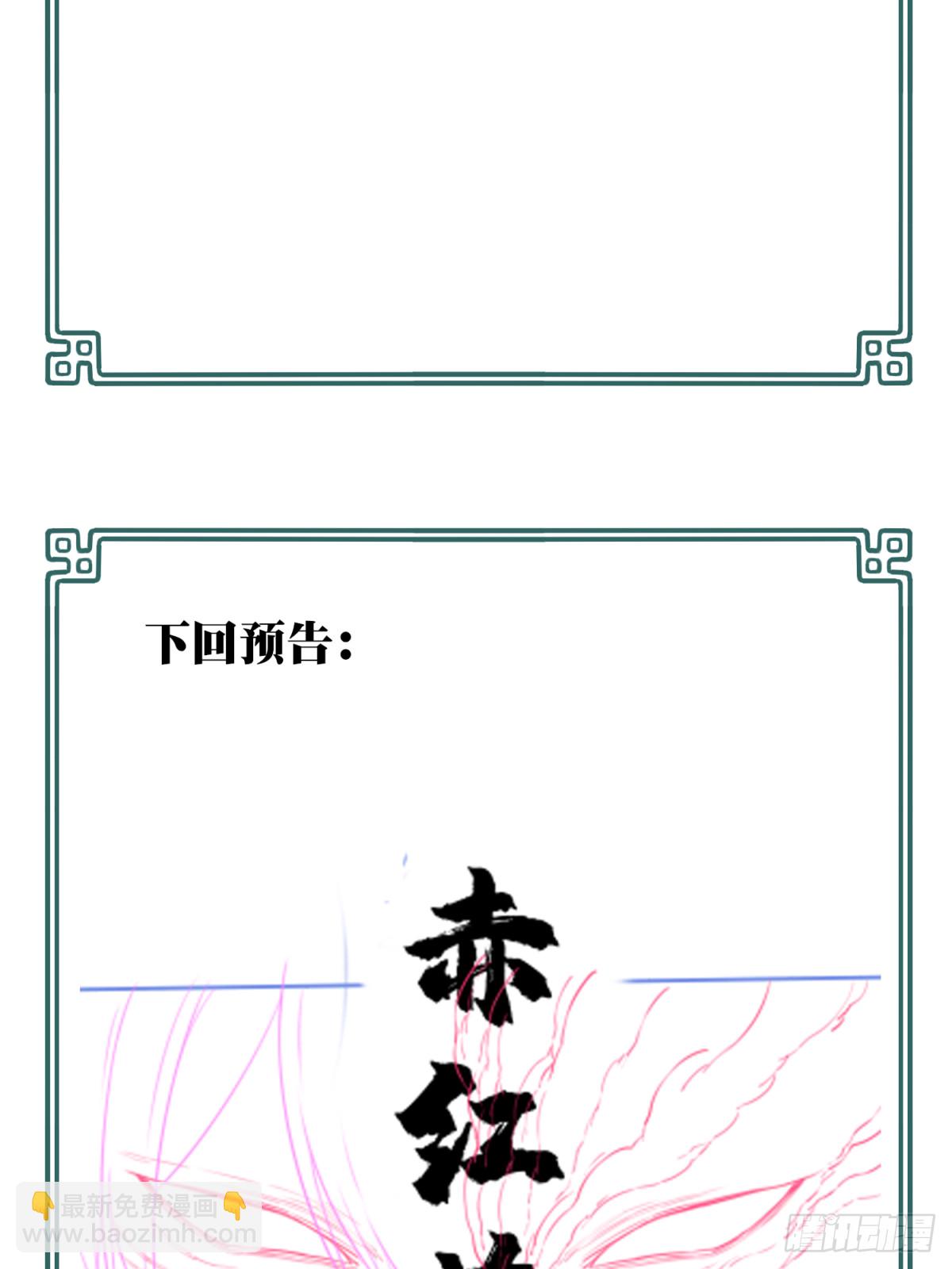 109：地下神殿（12）-第112话