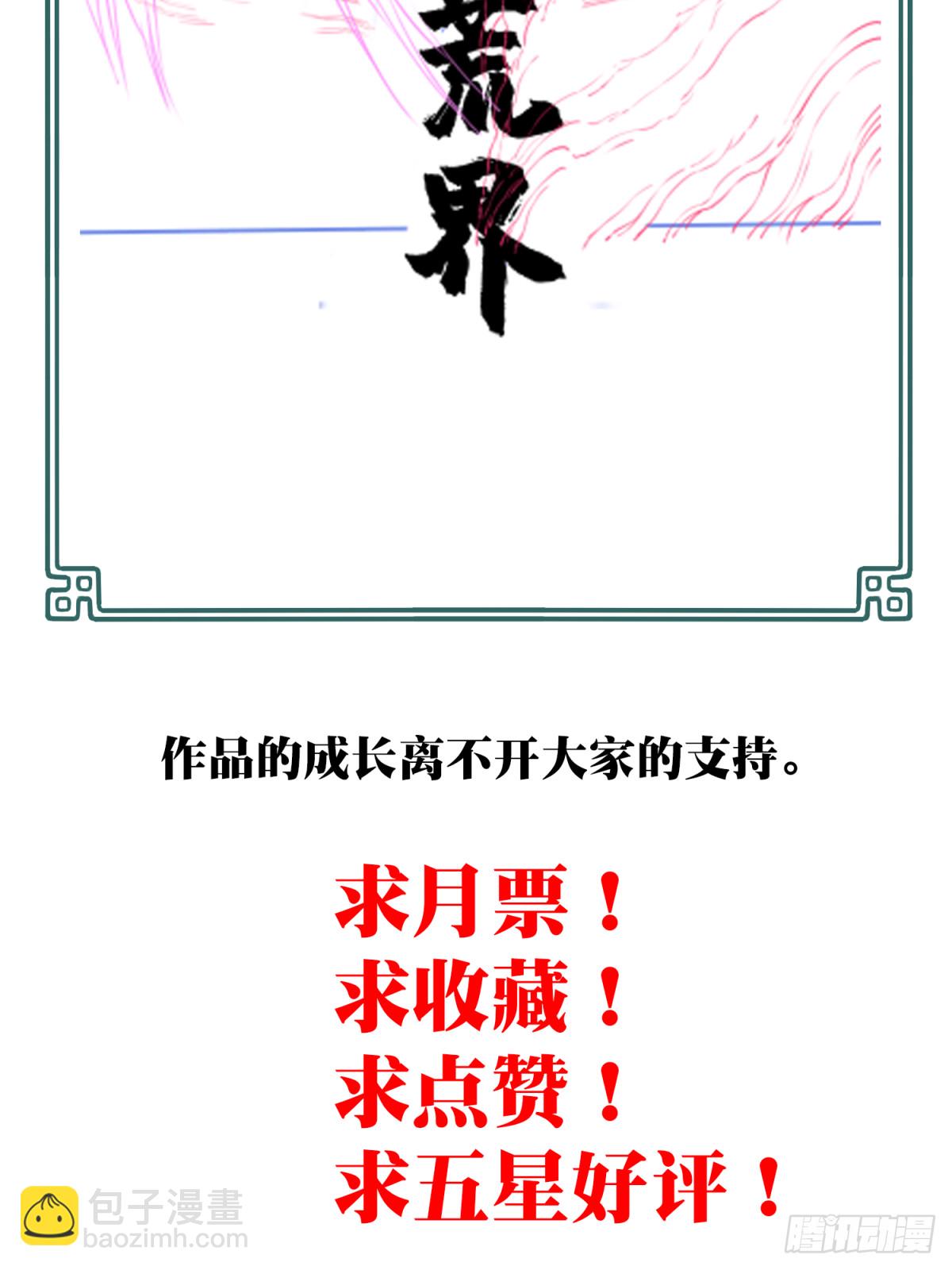 109：地下神殿（12）-第112话