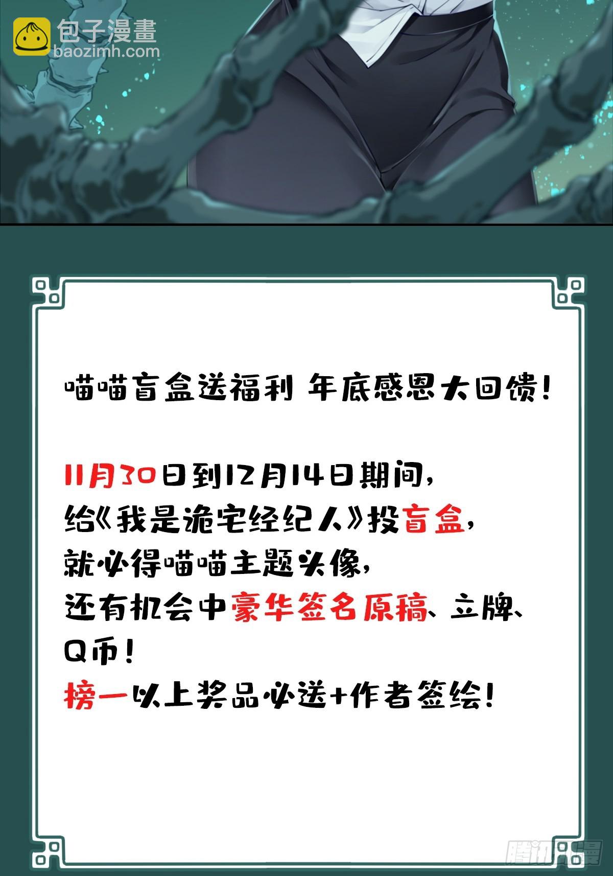 109：地下神殿（12）-第112话