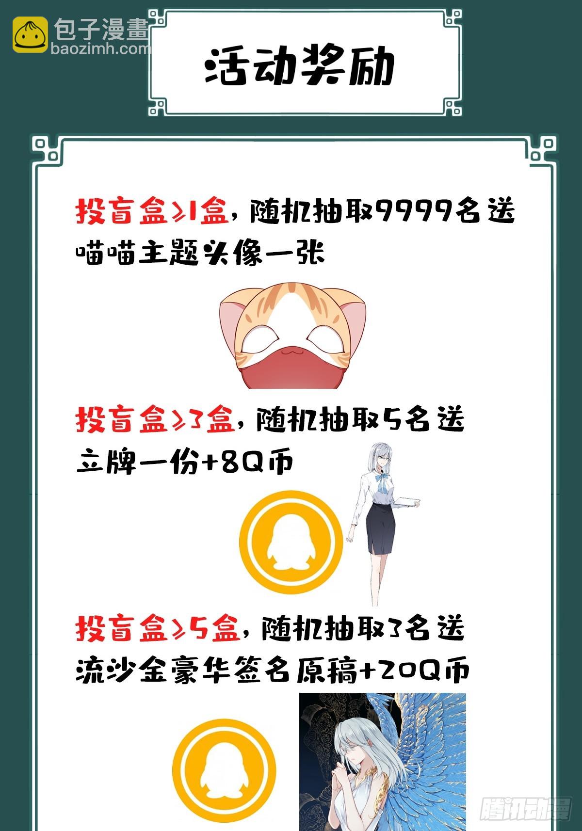 109：地下神殿（12）-第112话