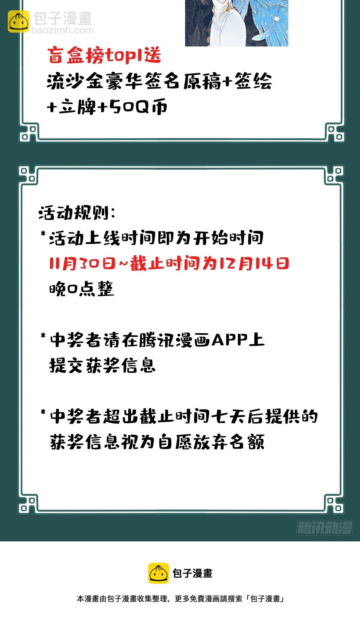 109：地下神殿（12）-第112话