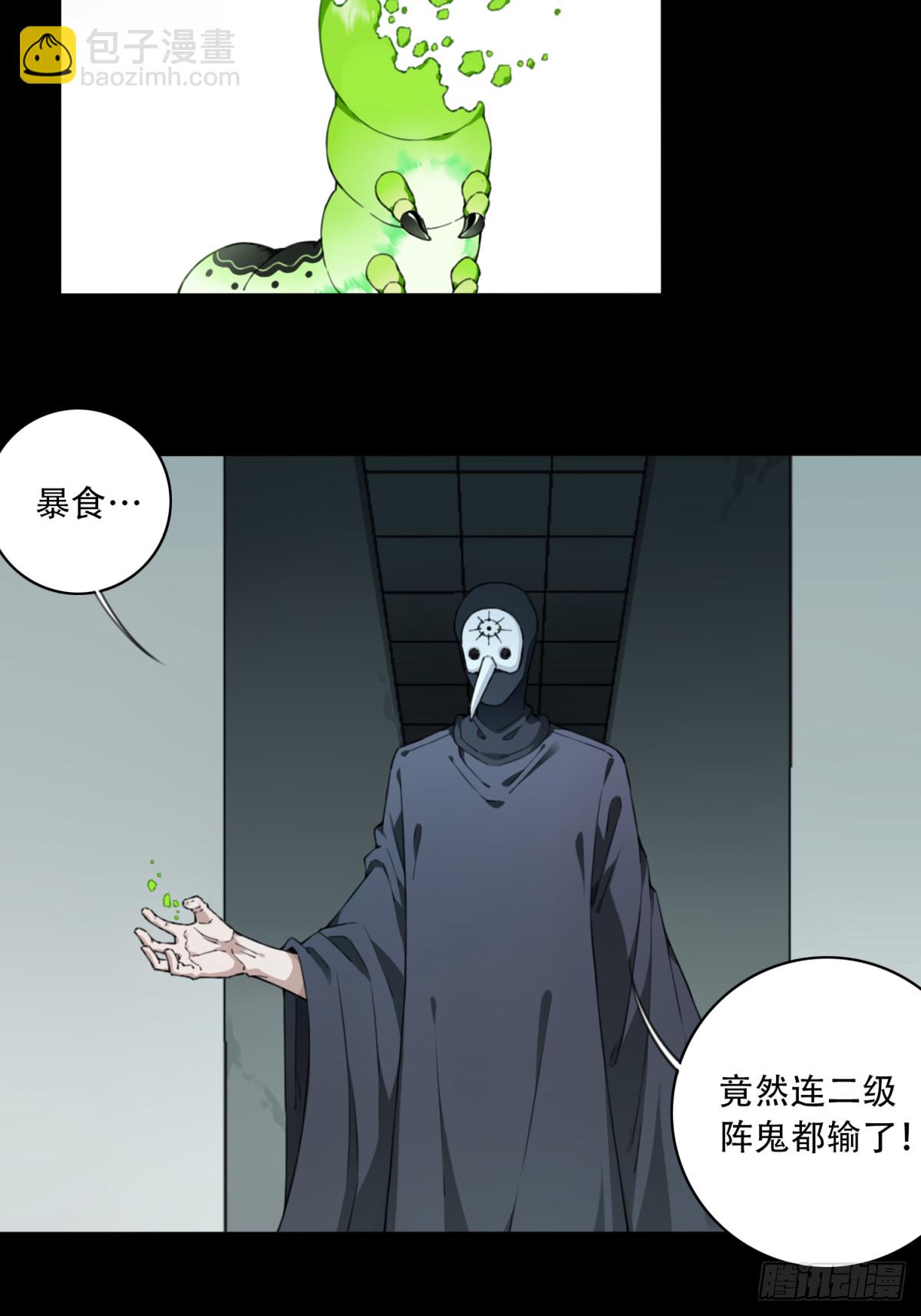 111：地下神殿（14）(1/2)-第114话