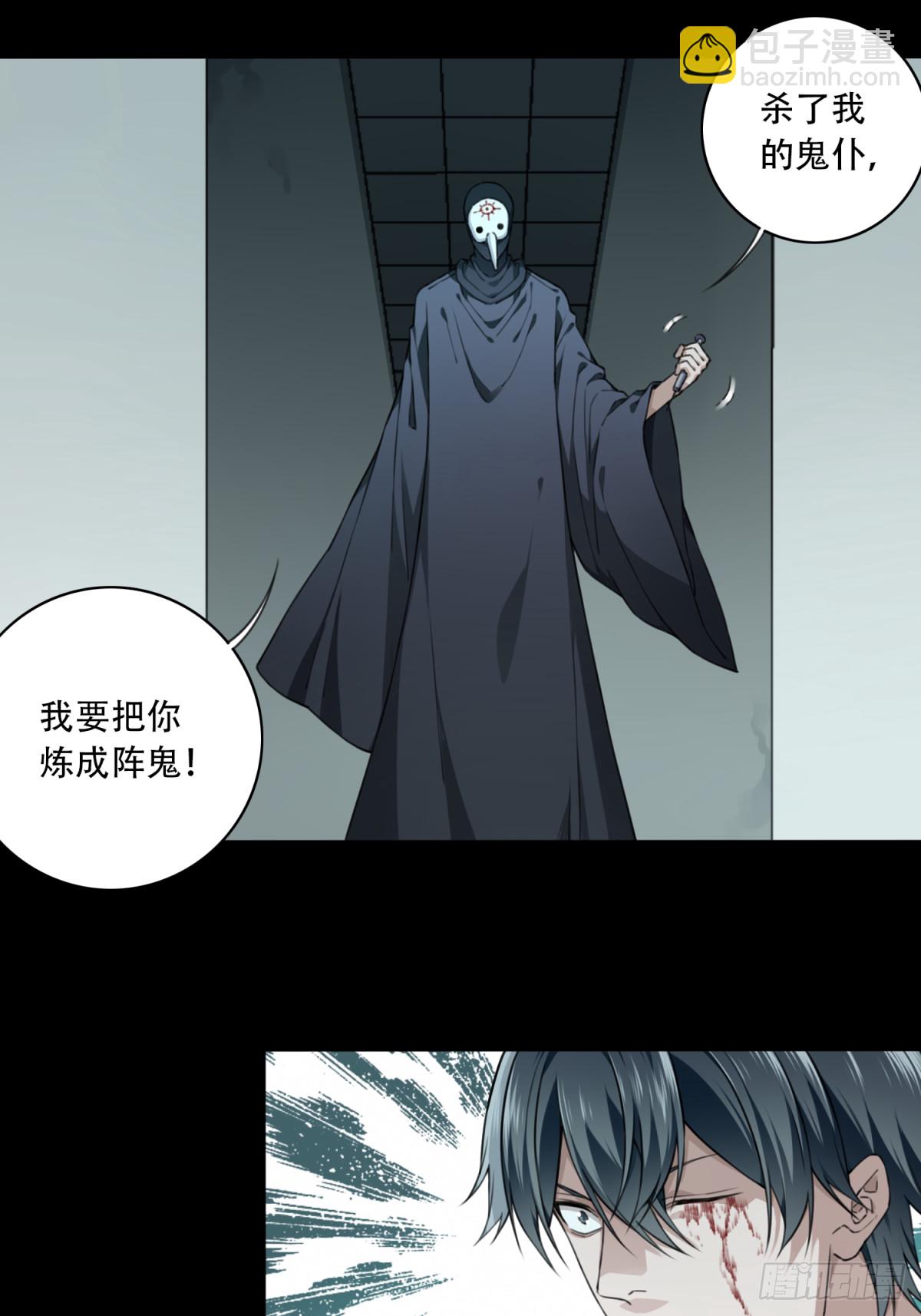 111：地下神殿（14）(1/2)-第114话