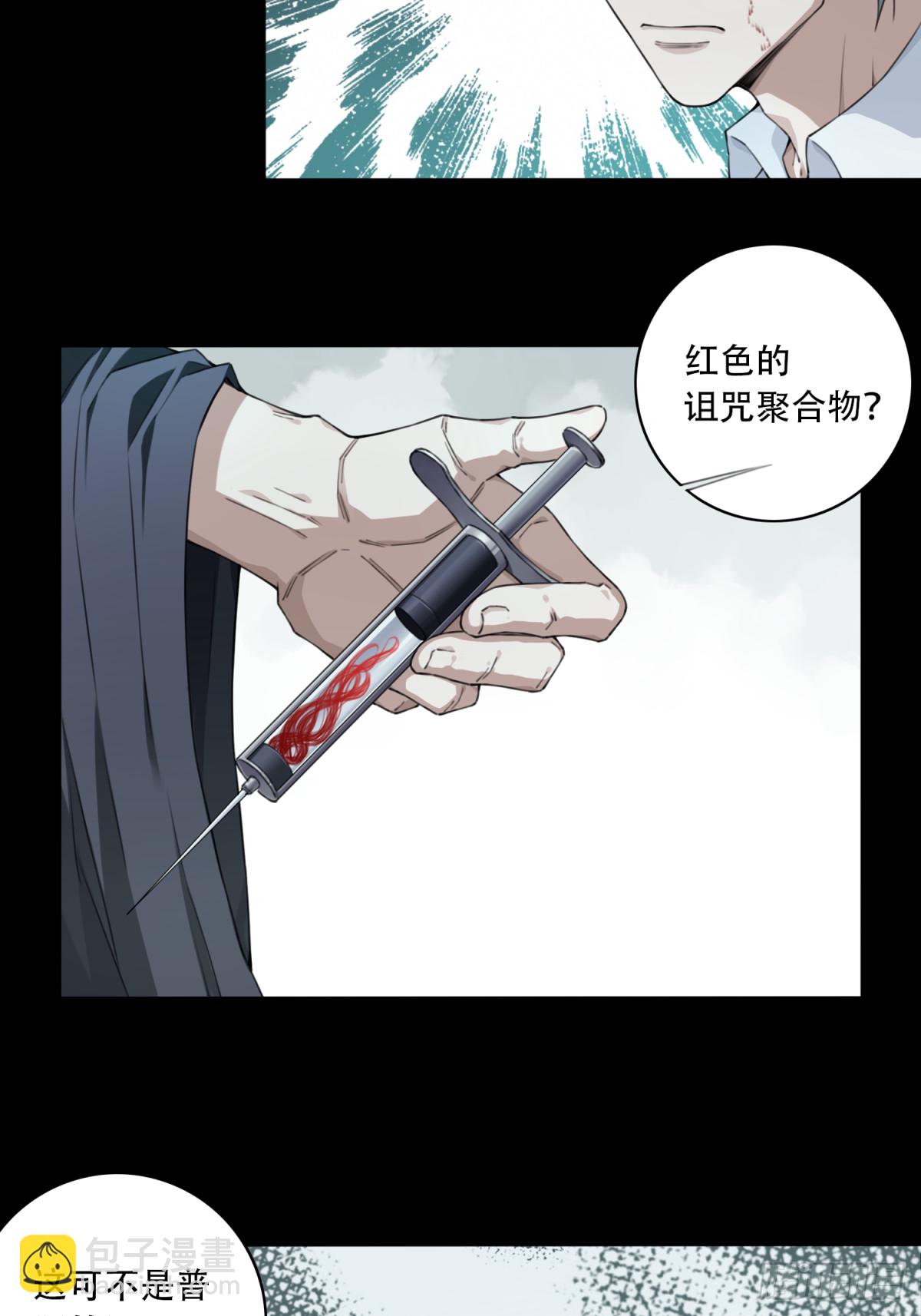 111：地下神殿（14）(1/2)-第114话