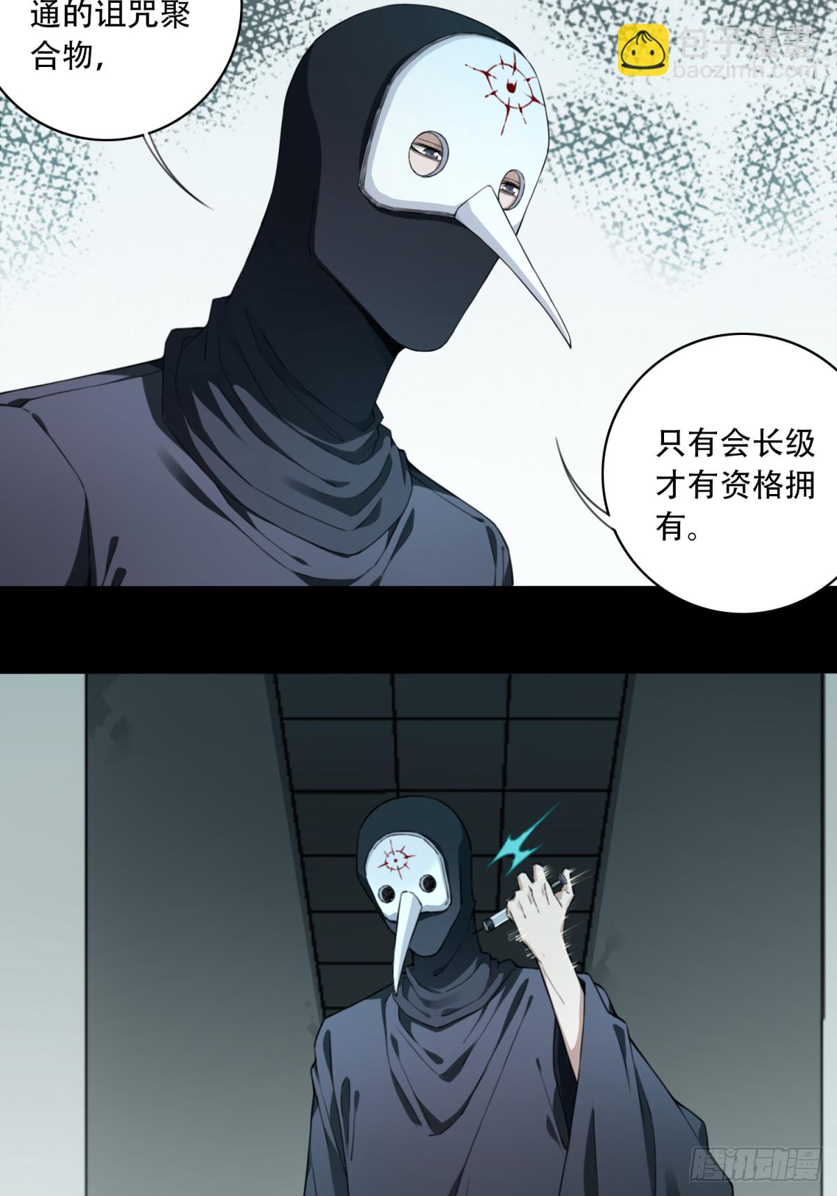 111：地下神殿（14）(1/2)-第114话