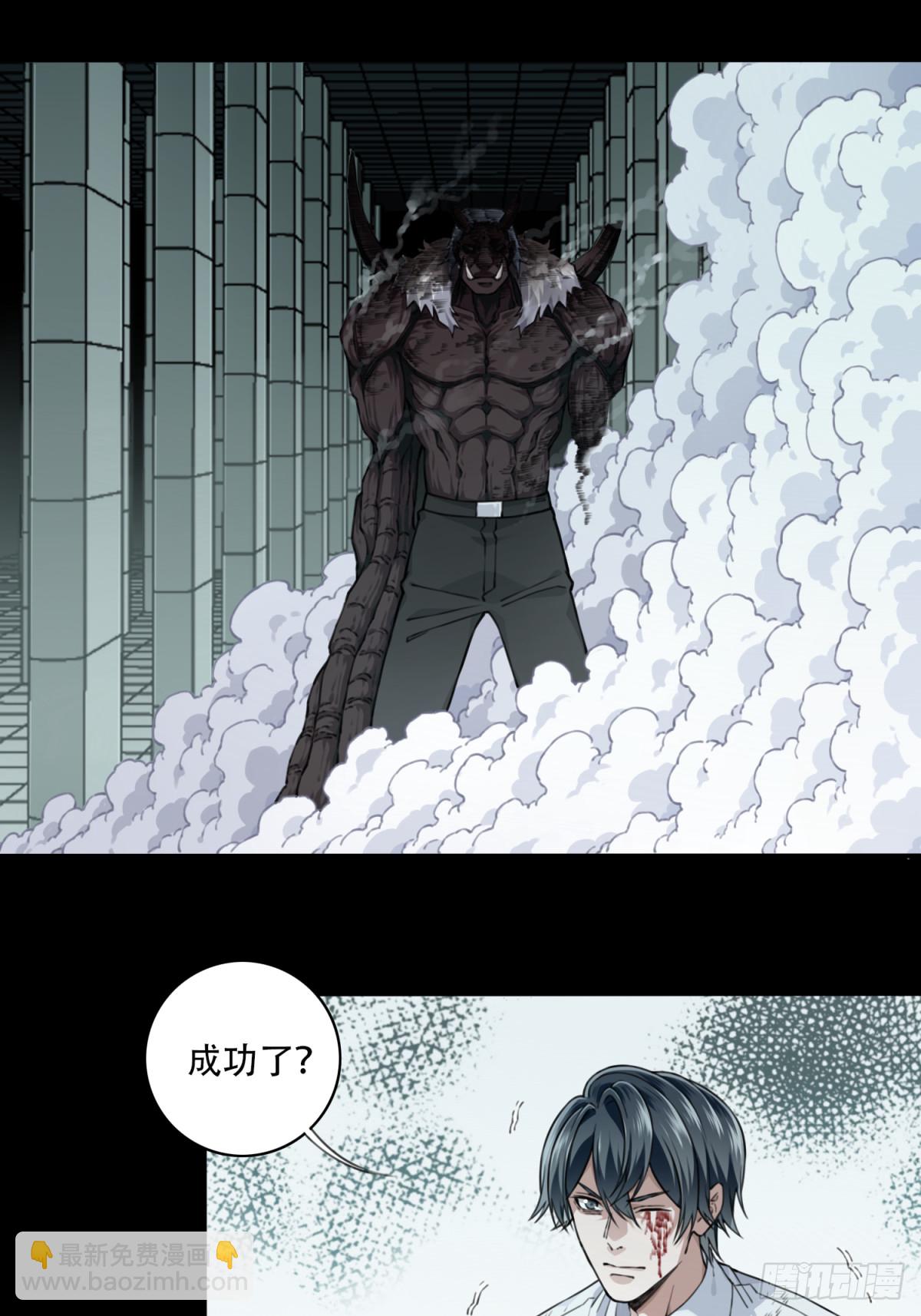 111：地下神殿（14）(1/2)-第114话