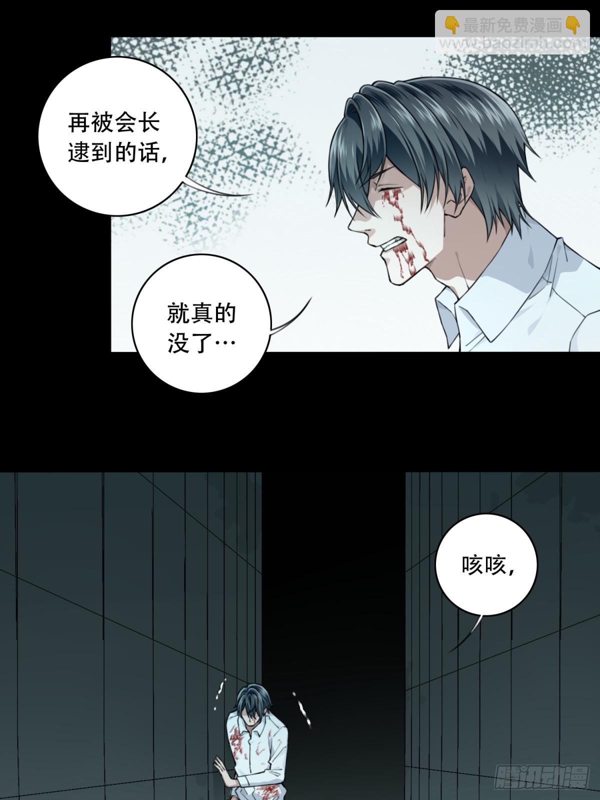 111：地下神殿（14）(1/2)-第114话