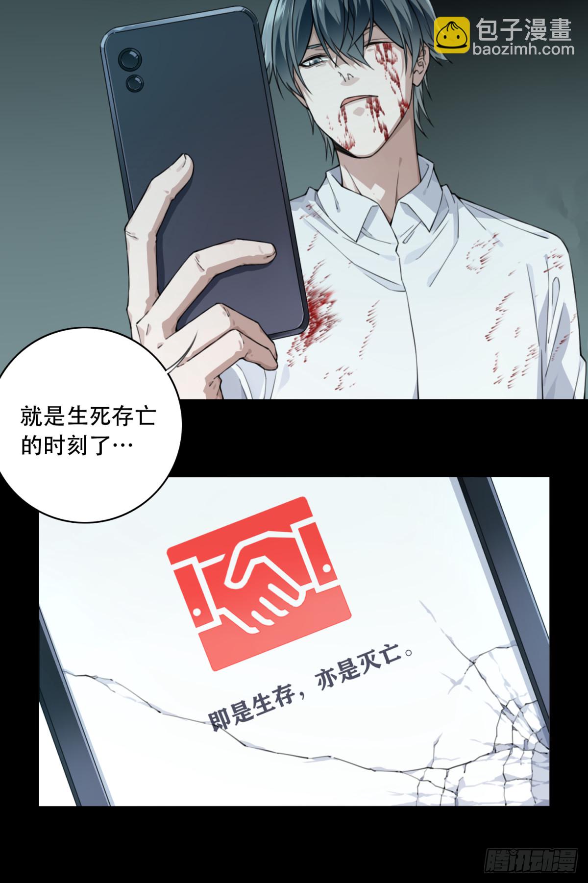 111：地下神殿（14）(1/2)-第114话