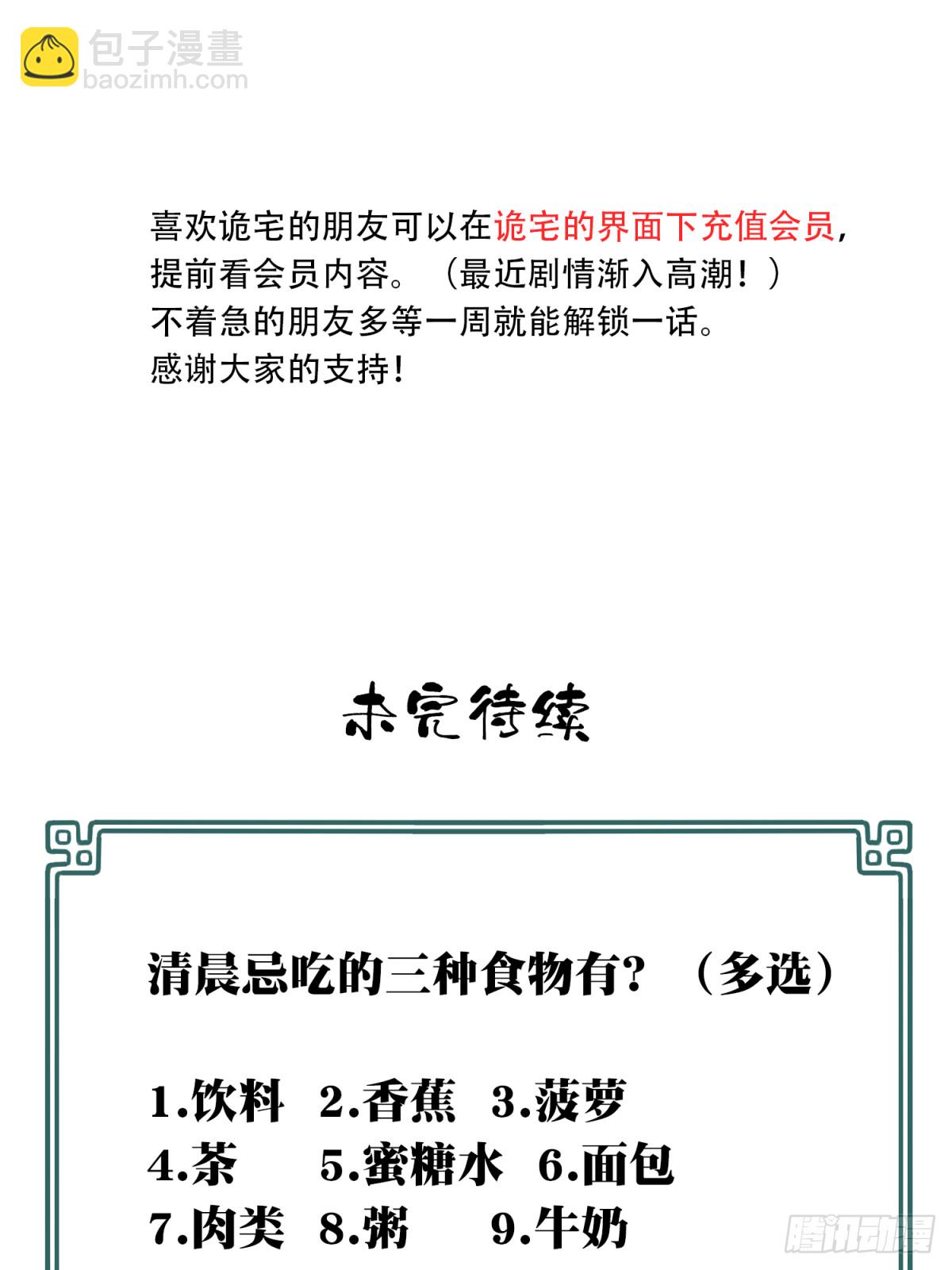 111：地下神殿（14）(1/2)-第114话