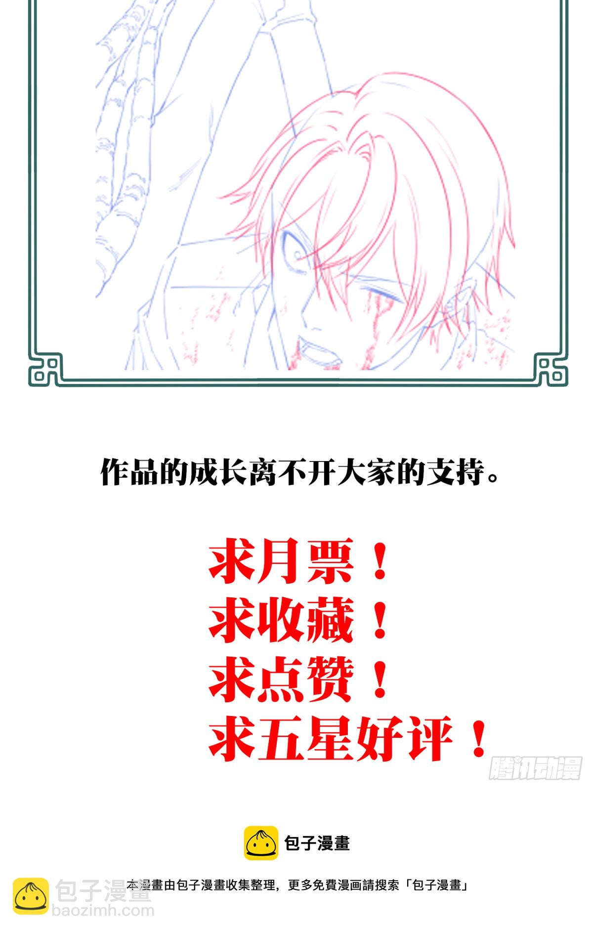 111：地下神殿（14）(1/2)-第114话