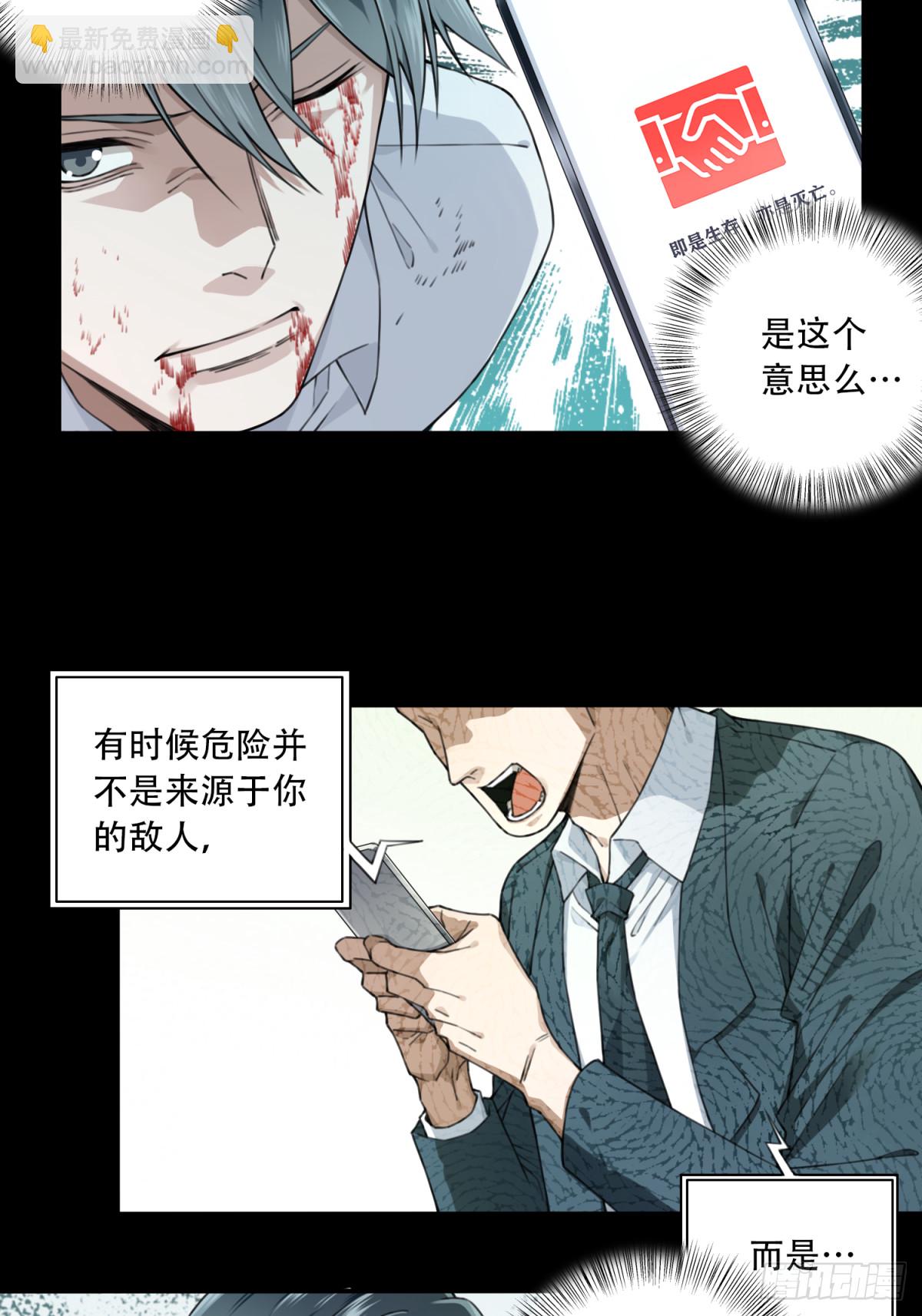 113：地下神殿（16）-第116话