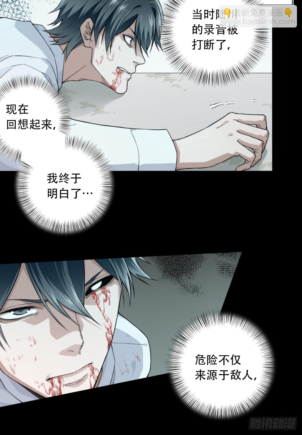 113：地下神殿（16）-第116话