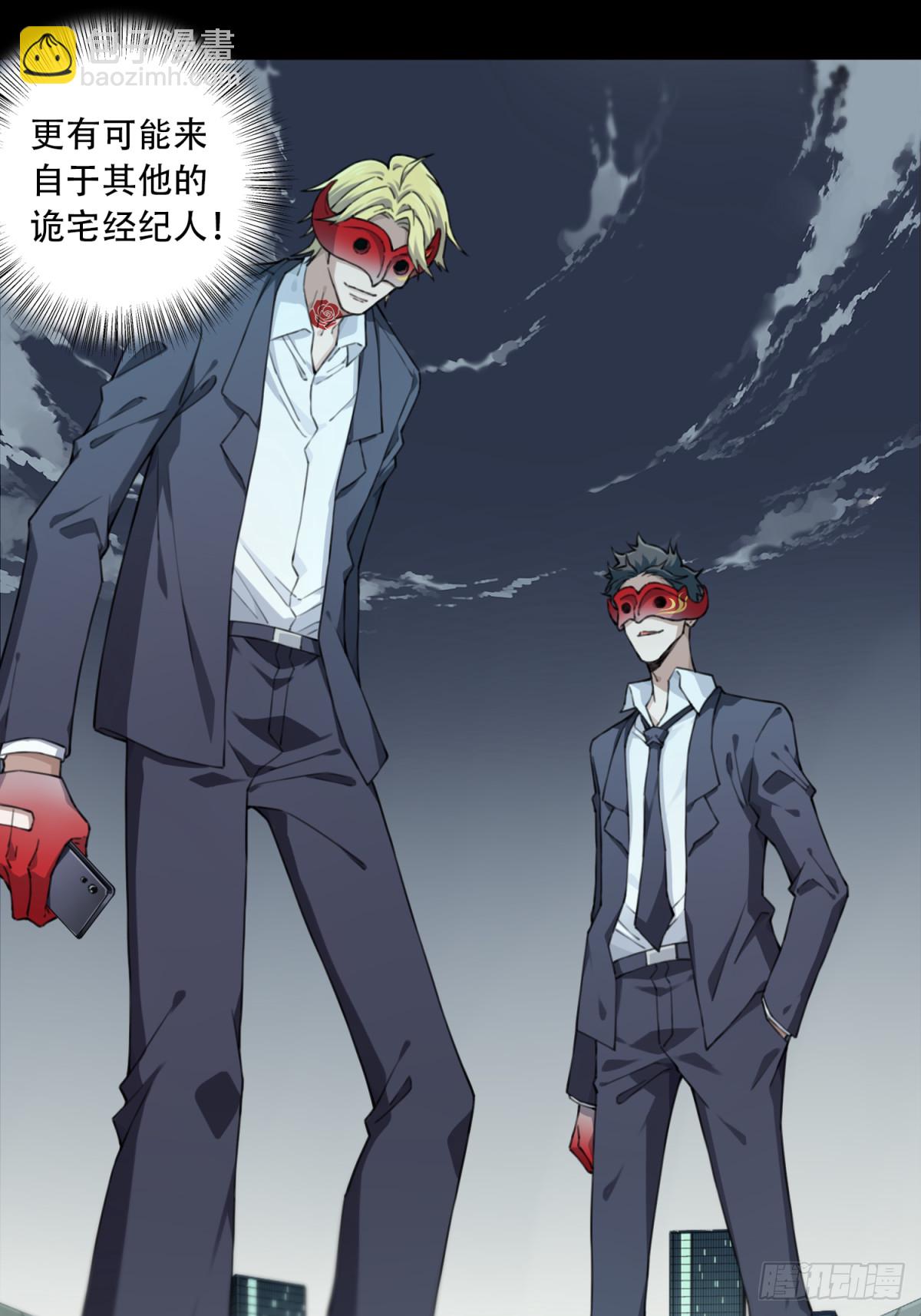 113：地下神殿（16）-第116话