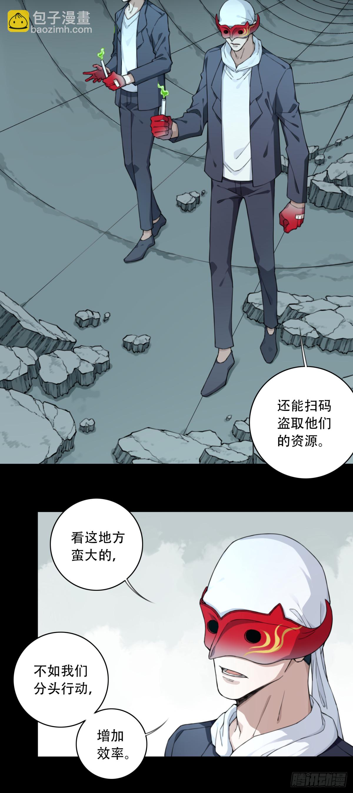 113：地下神殿（16）-第116话