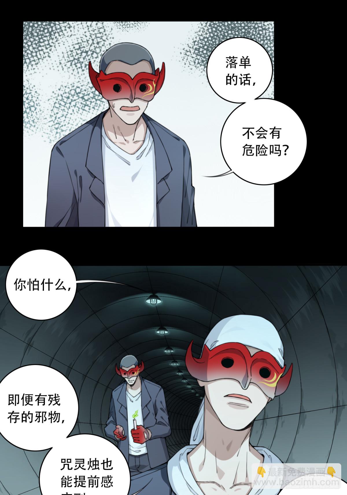 113：地下神殿（16）-第116话